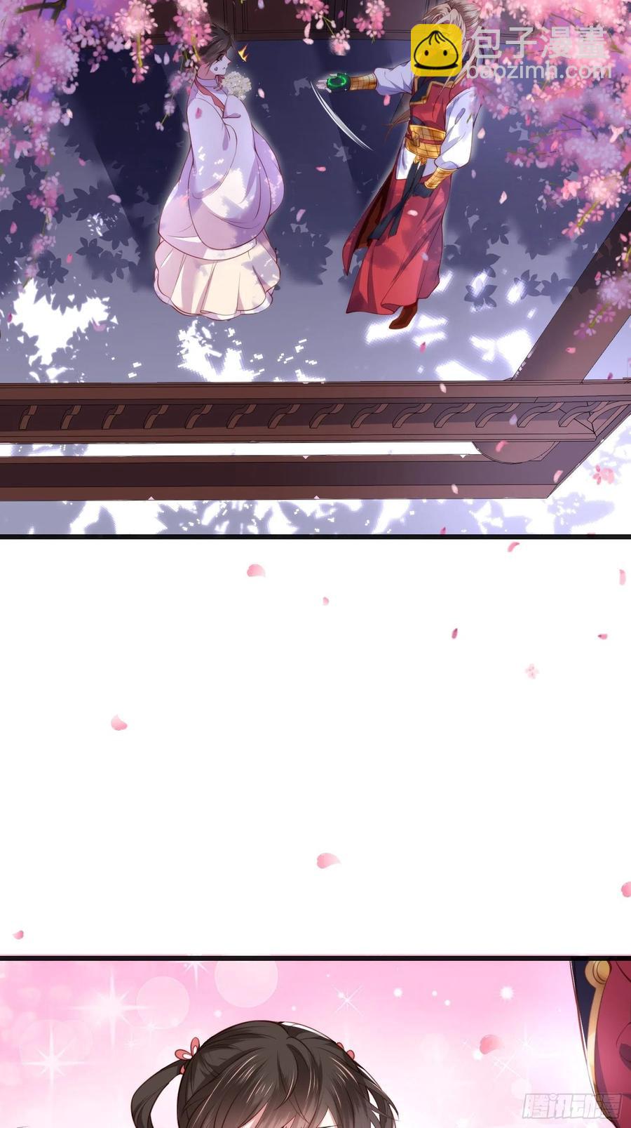 🍹宦妃天下（太监王爷强娶我） 第104话 魅七被甩？！ 第4页