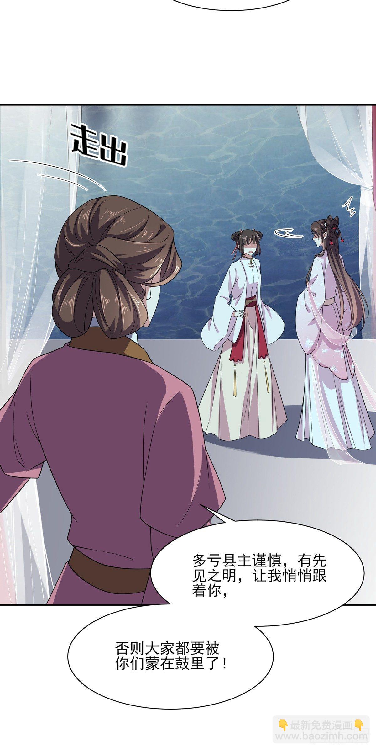 🍹宦妃天下（太监王爷强娶我） 第11话 茉儿的杀意 第10页