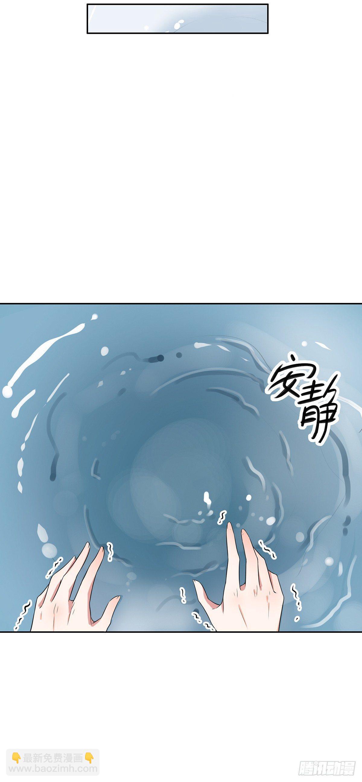 🍹宦妃天下（太监王爷强娶我） 第11话 茉儿的杀意 第17页