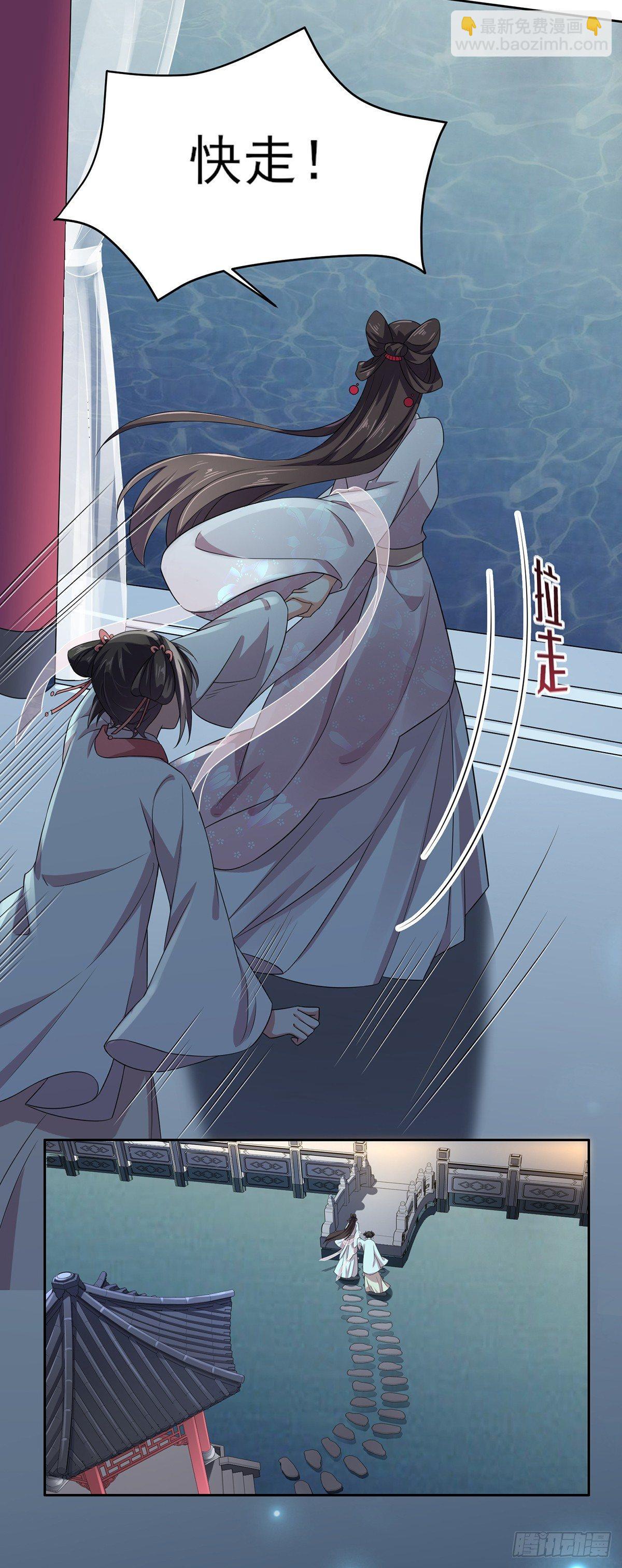 🍹宦妃天下（太监王爷强娶我） 第11话 茉儿的杀意 第19页