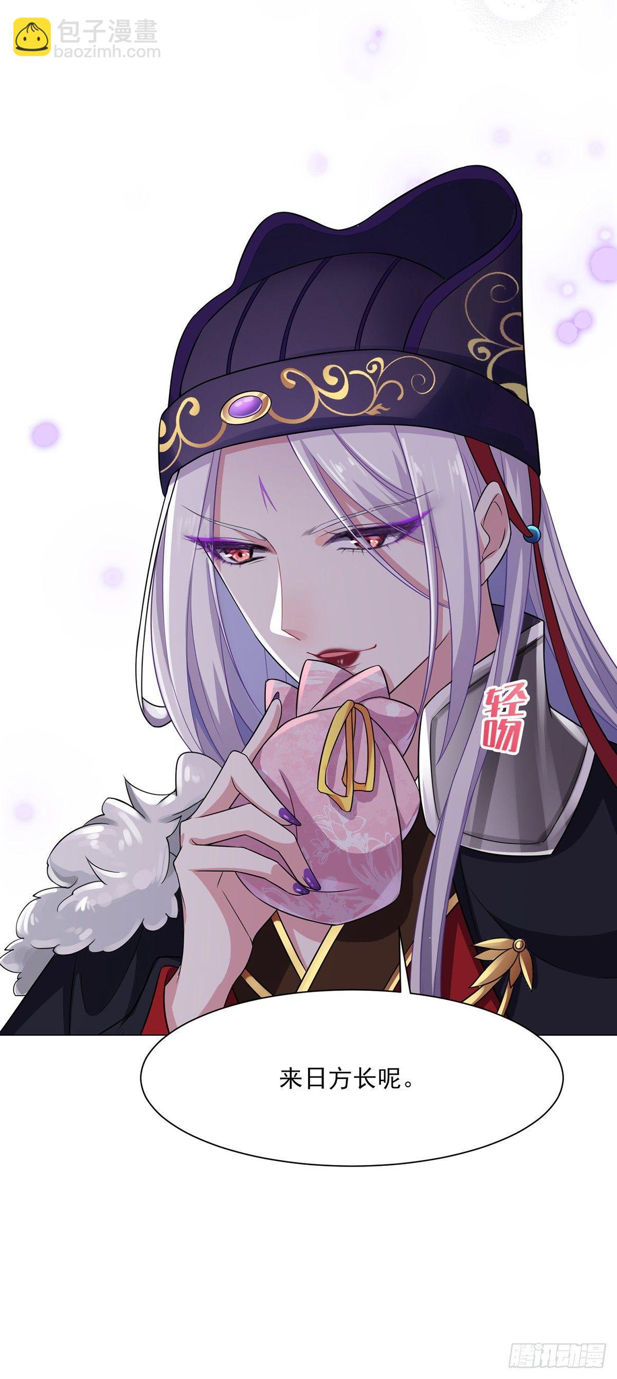 🍹宦妃天下（太监王爷强娶我） 第11话 茉儿的杀意 第23页