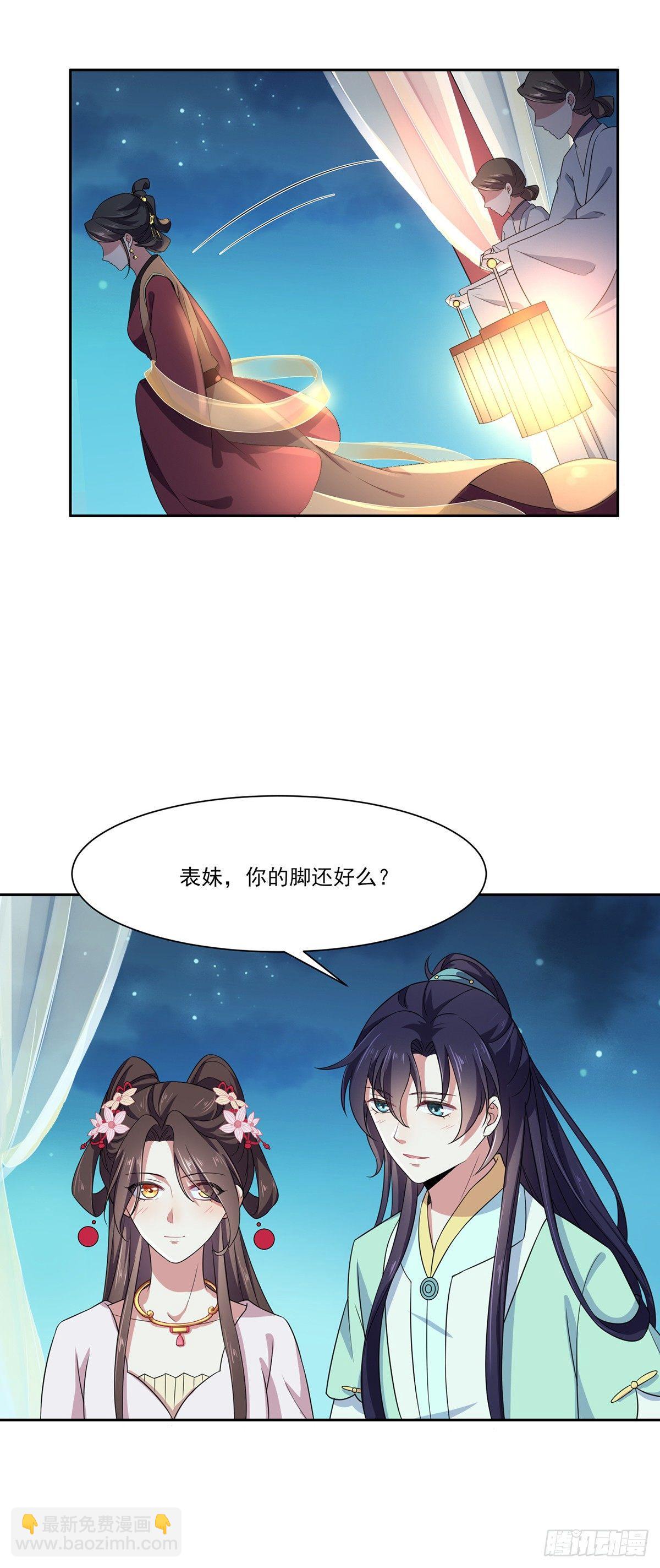 🍹宦妃天下（太监王爷强娶我） 第11话 茉儿的杀意 第4页