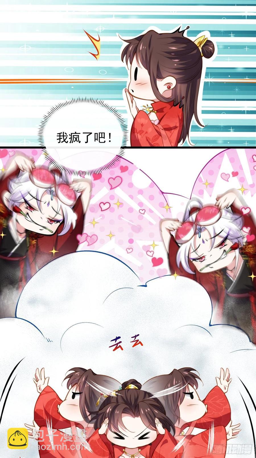 🍹宦妃天下（太监王爷强娶我） 第108话 天理教的袭击 第14页