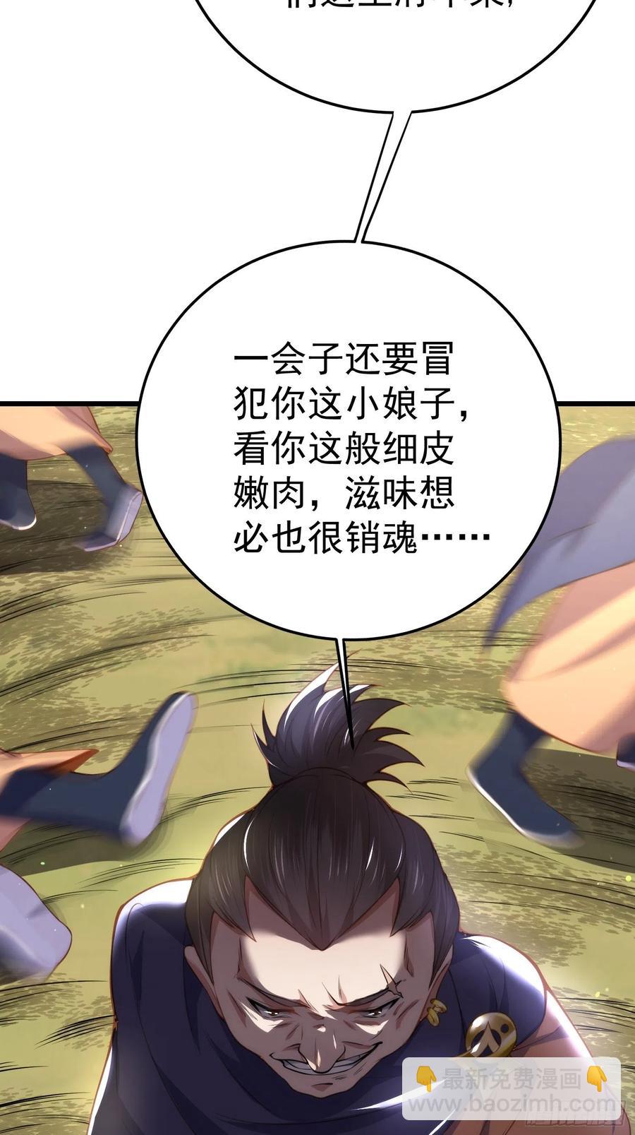 🍹宦妃天下（太监王爷强娶我） 第108话 天理教的袭击 第22页