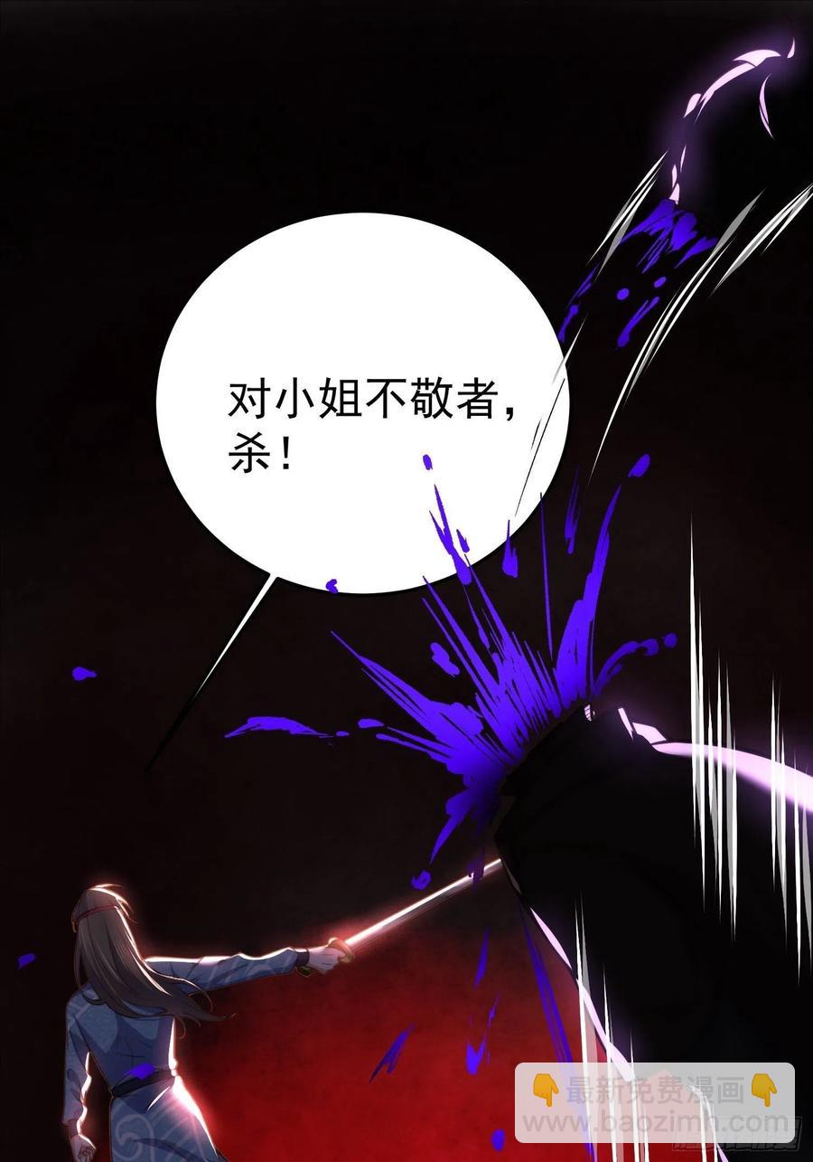 🍹宦妃天下（太监王爷强娶我） 第108话 天理教的袭击 第24页