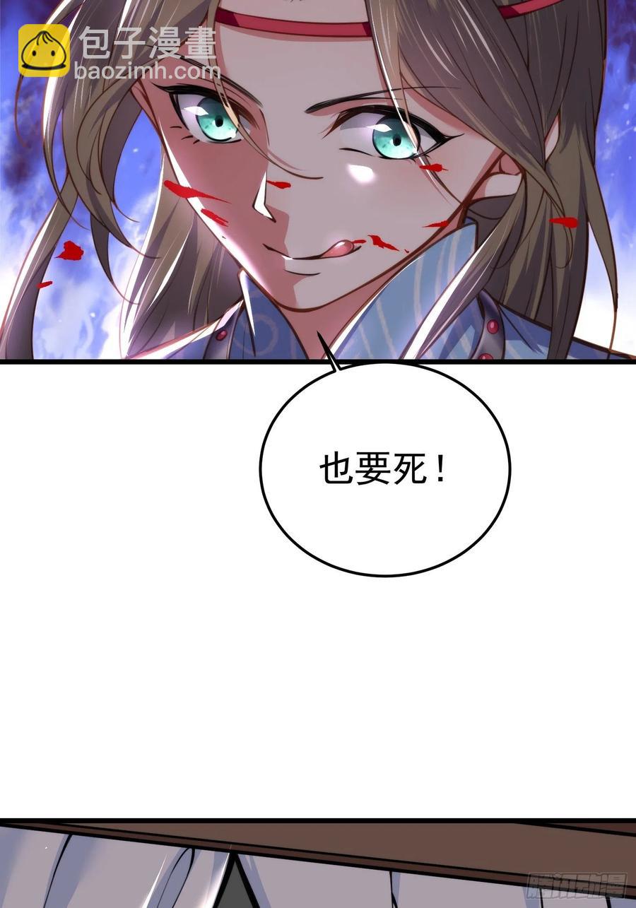 🍹宦妃天下（太监王爷强娶我） 第108话 天理教的袭击 第26页