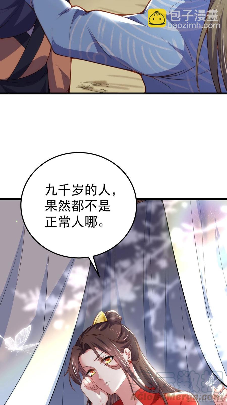 🍹宦妃天下（太监王爷强娶我） 第108话 天理教的袭击 第29页