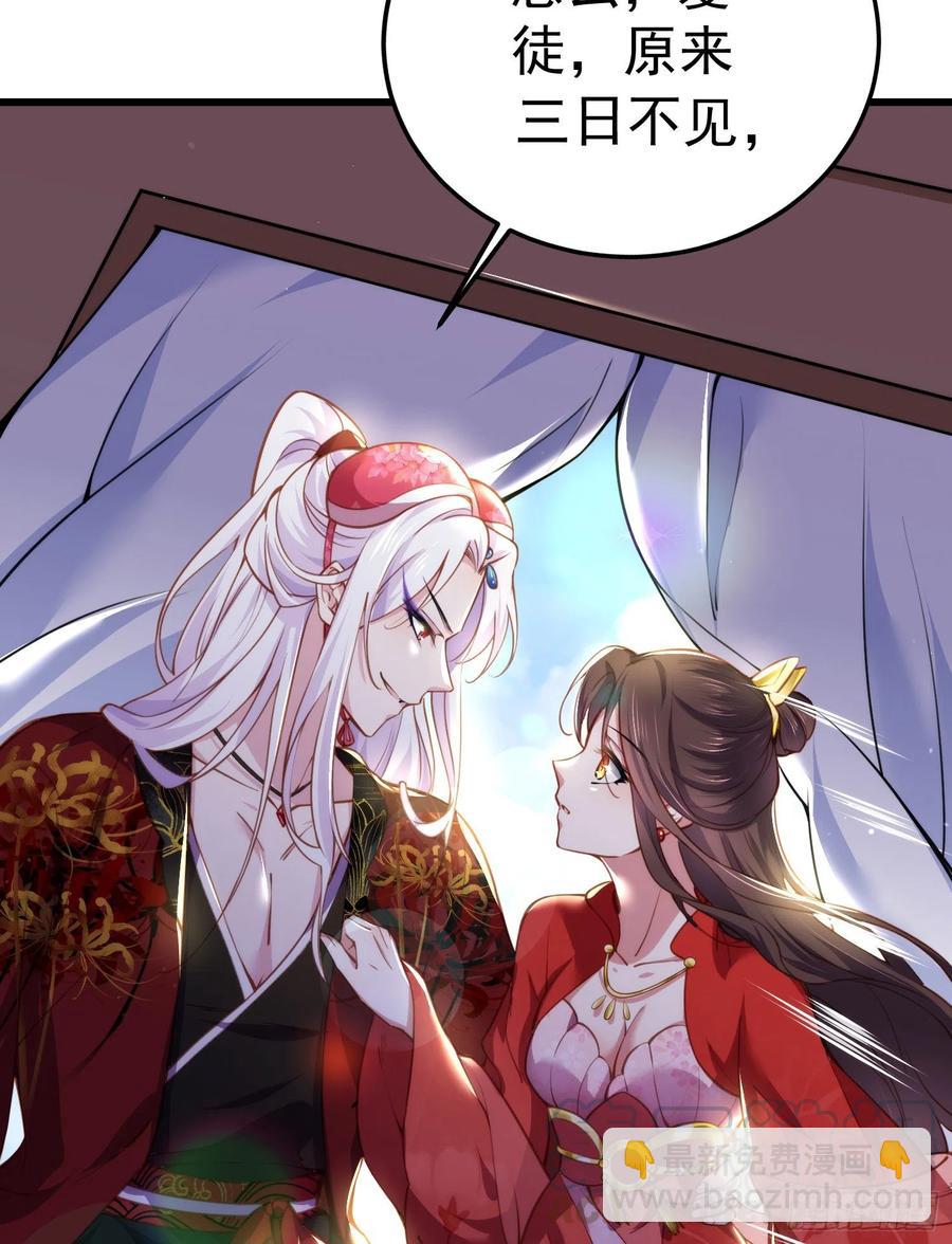 🍹宦妃天下（太监王爷强娶我） 第108话 天理教的袭击 第33页