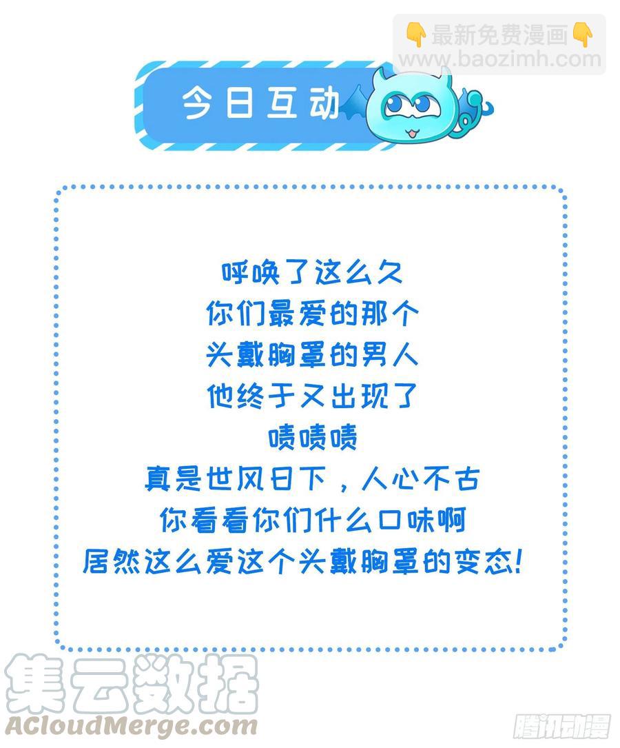 🍹宦妃天下（太监王爷强娶我） 第108话 天理教的袭击 第37页