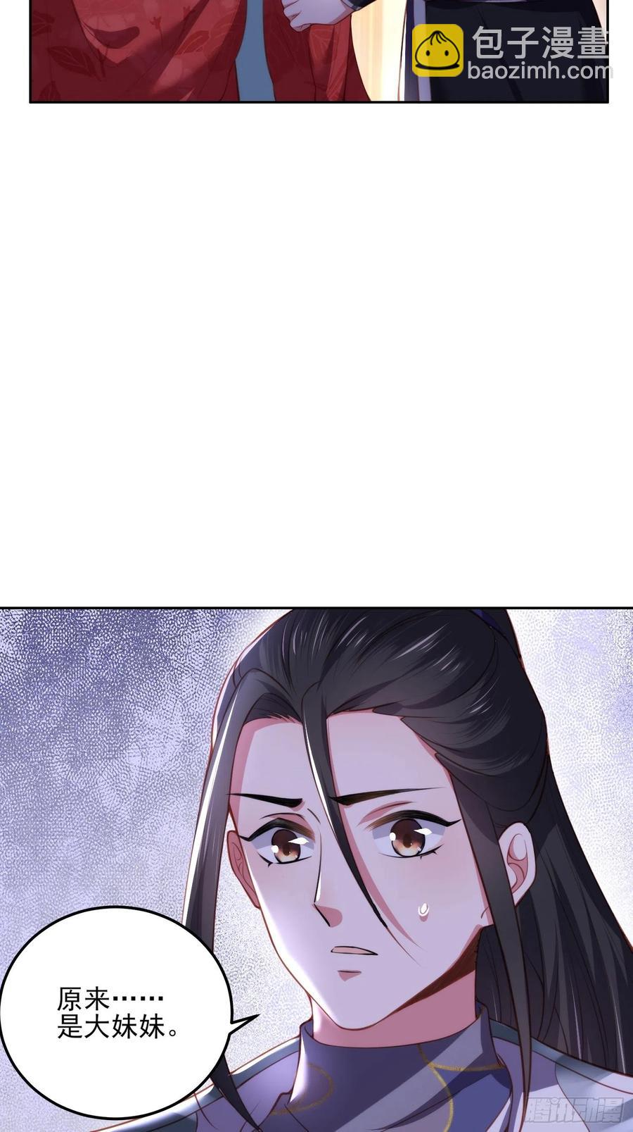 🍹宦妃天下（太监王爷强娶我） 第108话 天理教的袭击 第4页