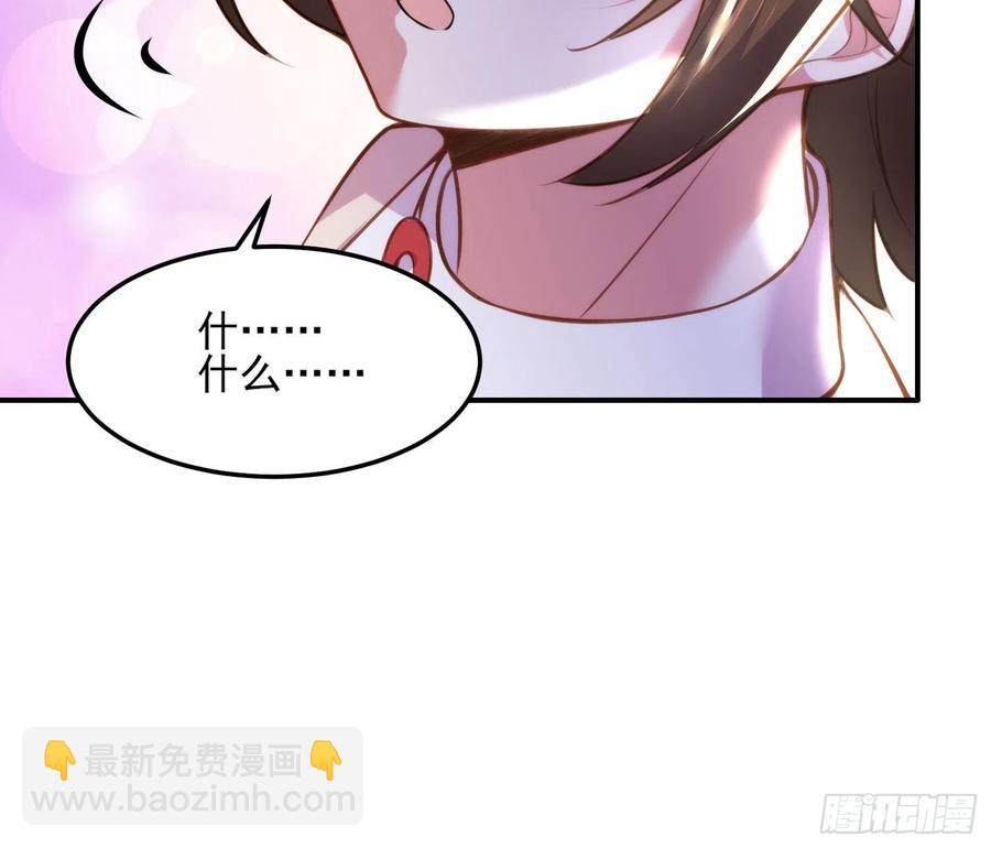 🍹宦妃天下（太监王爷强娶我） 第110话 魅六反向告白？！ 第20页