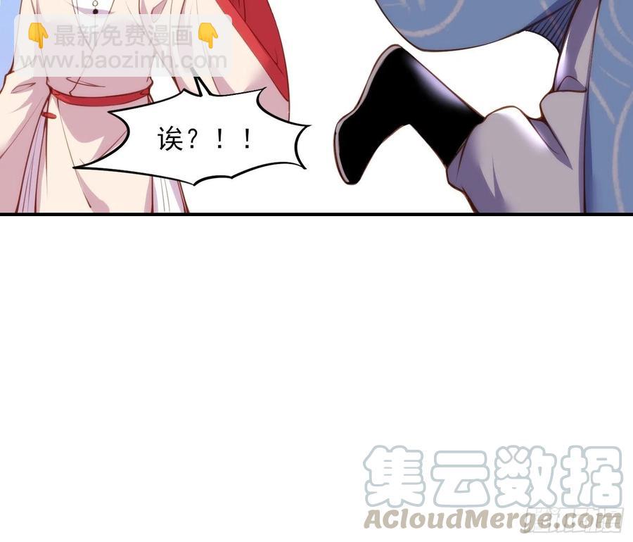 🍹宦妃天下（太监王爷强娶我） 第110话 魅六反向告白？！ 第25页
