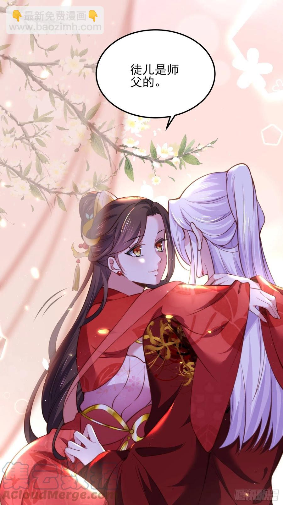 🍹宦妃天下（太监王爷强娶我） 第110话 魅六反向告白？！ 第3页