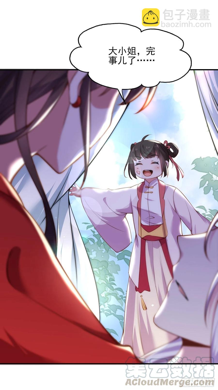 🍹宦妃天下（太监王爷强娶我） 第110话 魅六反向告白？！ 第7页