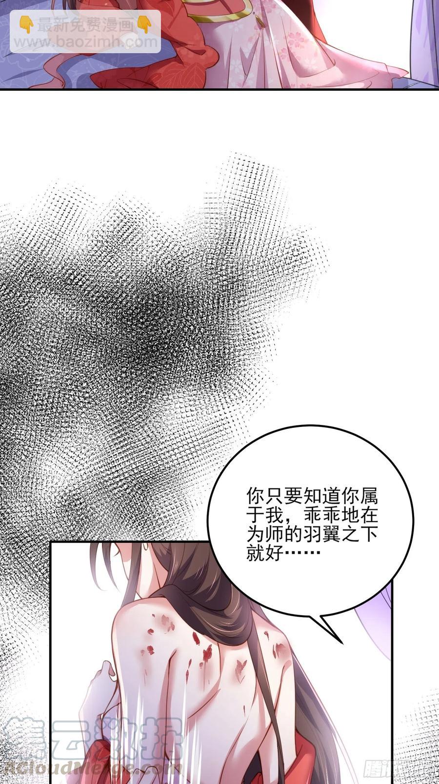 🍹宦妃天下（太监王爷强娶我） 第112话 怜爱到了骨子里 第15页