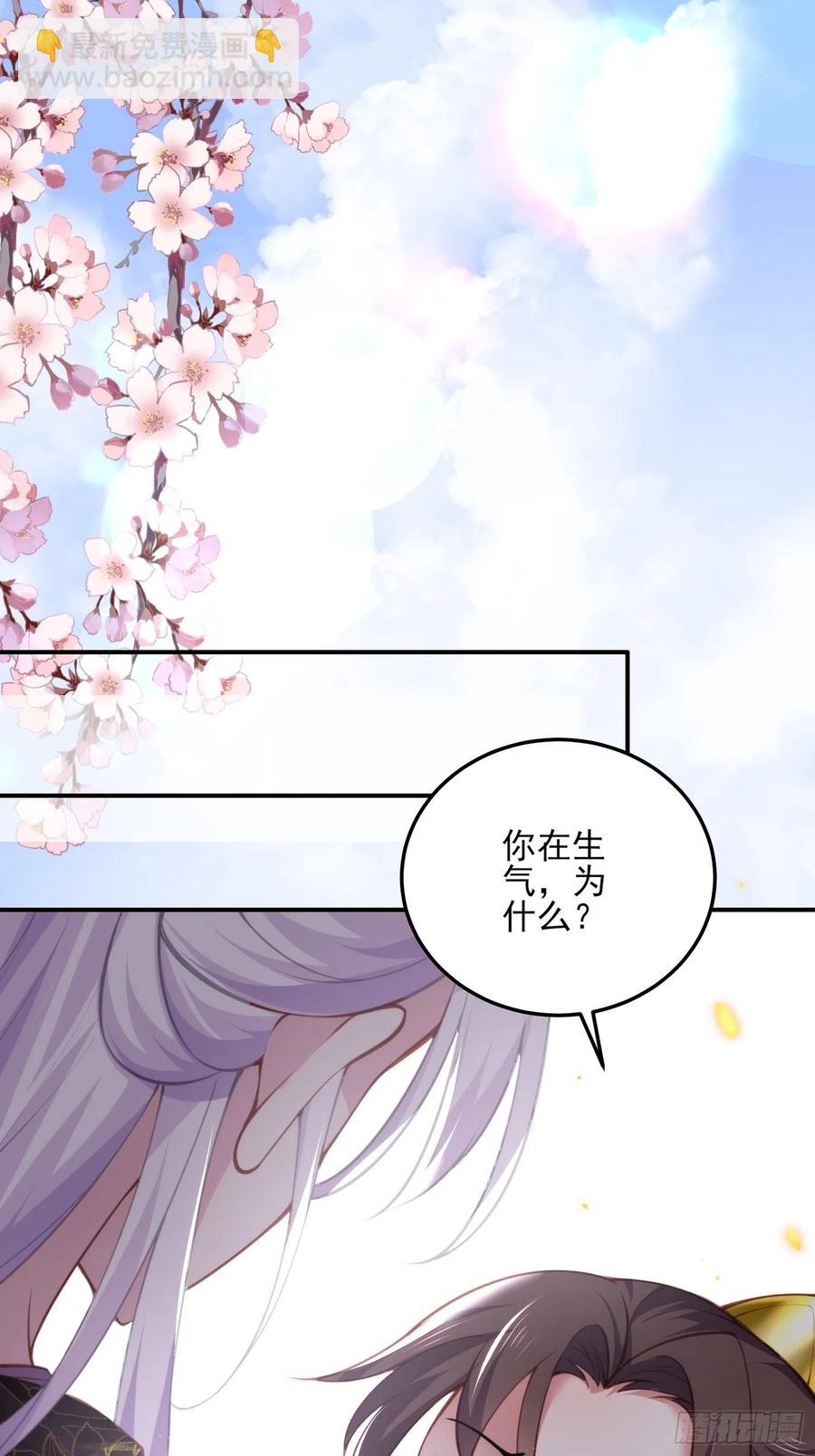 🍹宦妃天下（太监王爷强娶我） 第112话 怜爱到了骨子里 第2页