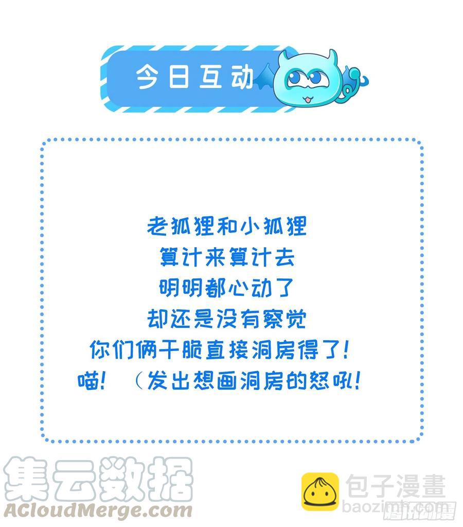 🍹宦妃天下（太监王爷强娶我） 第112话 怜爱到了骨子里 第31页