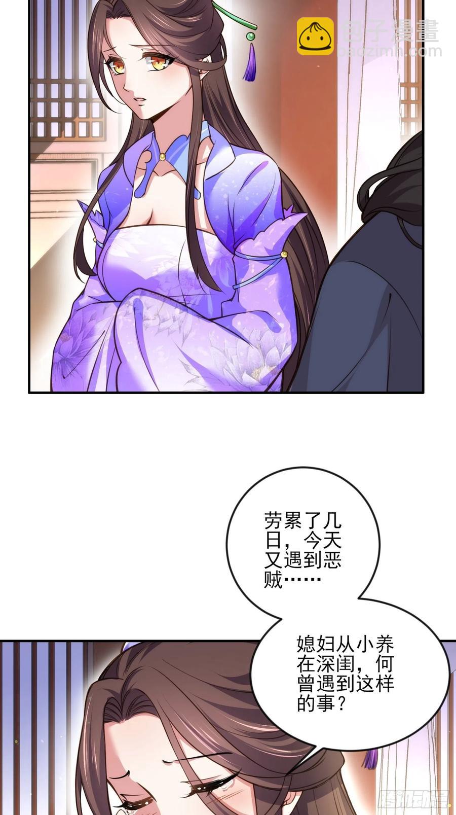 🍹宦妃天下（太监王爷强娶我） 第114话 紫衣客 第10页