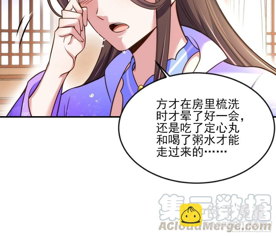 🍹宦妃天下（太监王爷强娶我） 第114话 紫衣客 第11页