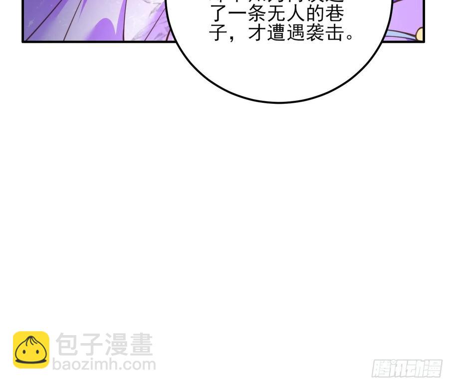 🍹宦妃天下（太监王爷强娶我） 第114话 紫衣客 第16页