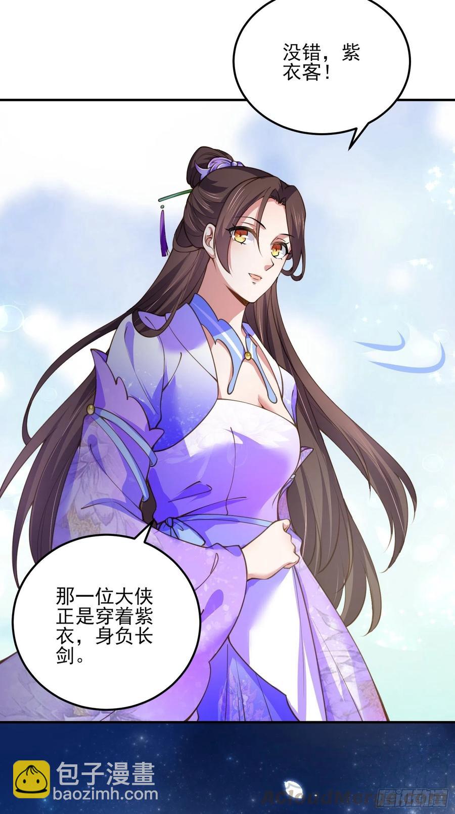 🍹宦妃天下（太监王爷强娶我） 第114话 紫衣客 第23页