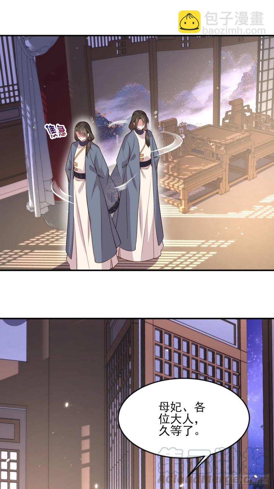 🍹宦妃天下（太监王爷强娶我） 第114话 紫衣客 第3页