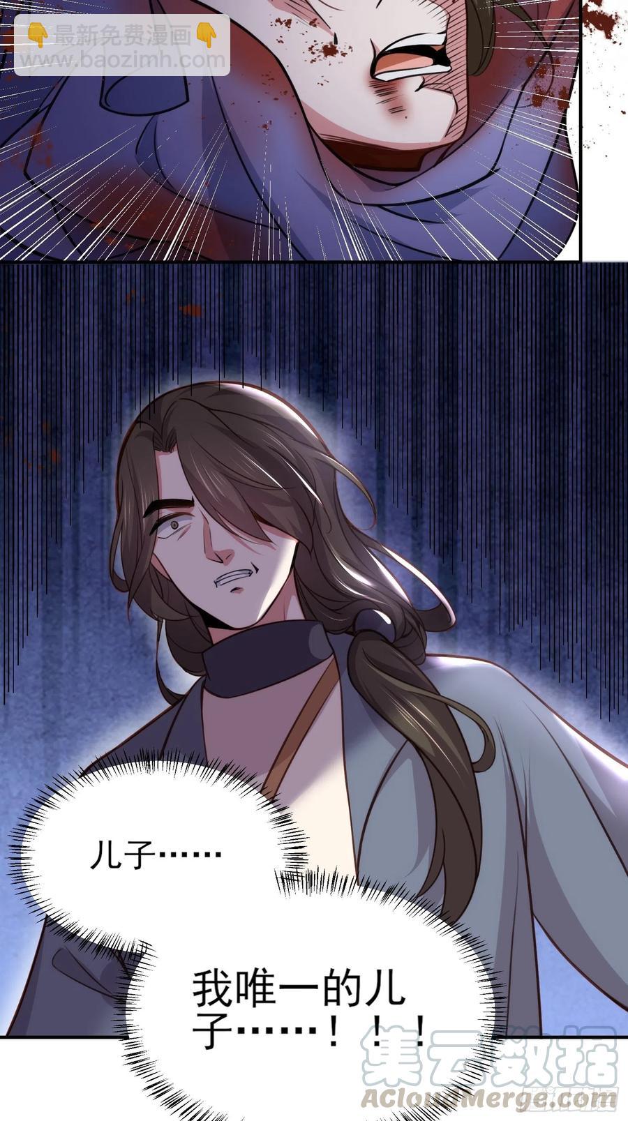 🍹宦妃天下（太监王爷强娶我） 第114话 紫衣客 第35页