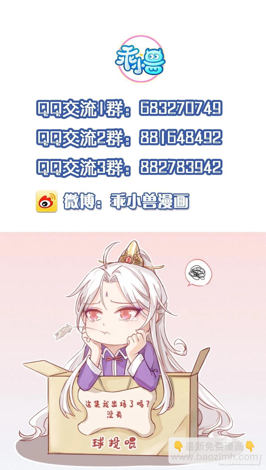 🍹宦妃天下（太监王爷强娶我） 第114话 紫衣客 第38页
