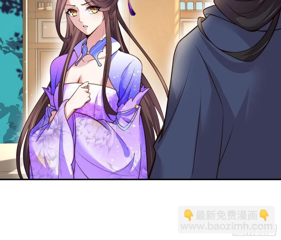 🍹宦妃天下（太监王爷强娶我） 第114话 紫衣客 第6页