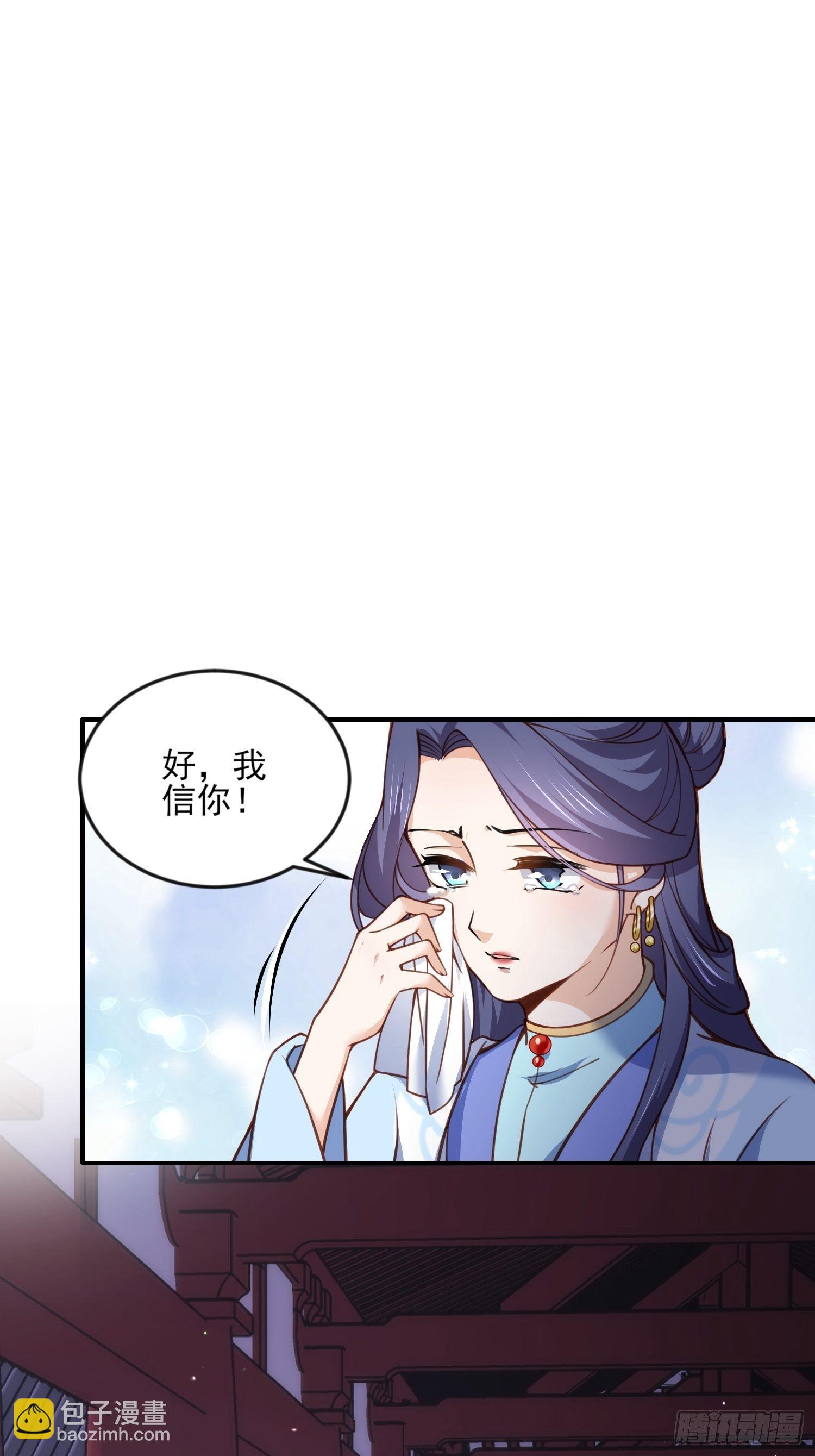 🍹宦妃天下（太监王爷强娶我） 第116话 为师要采阴补阳 第2页