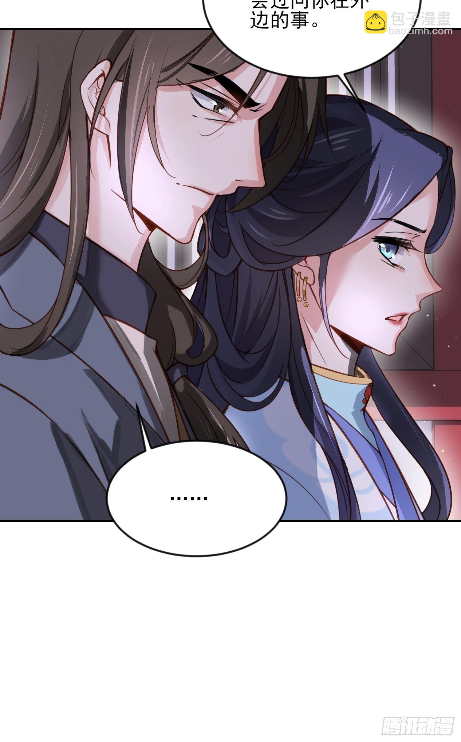 🍹宦妃天下（太监王爷强娶我） 第116话 为师要采阴补阳 第5页