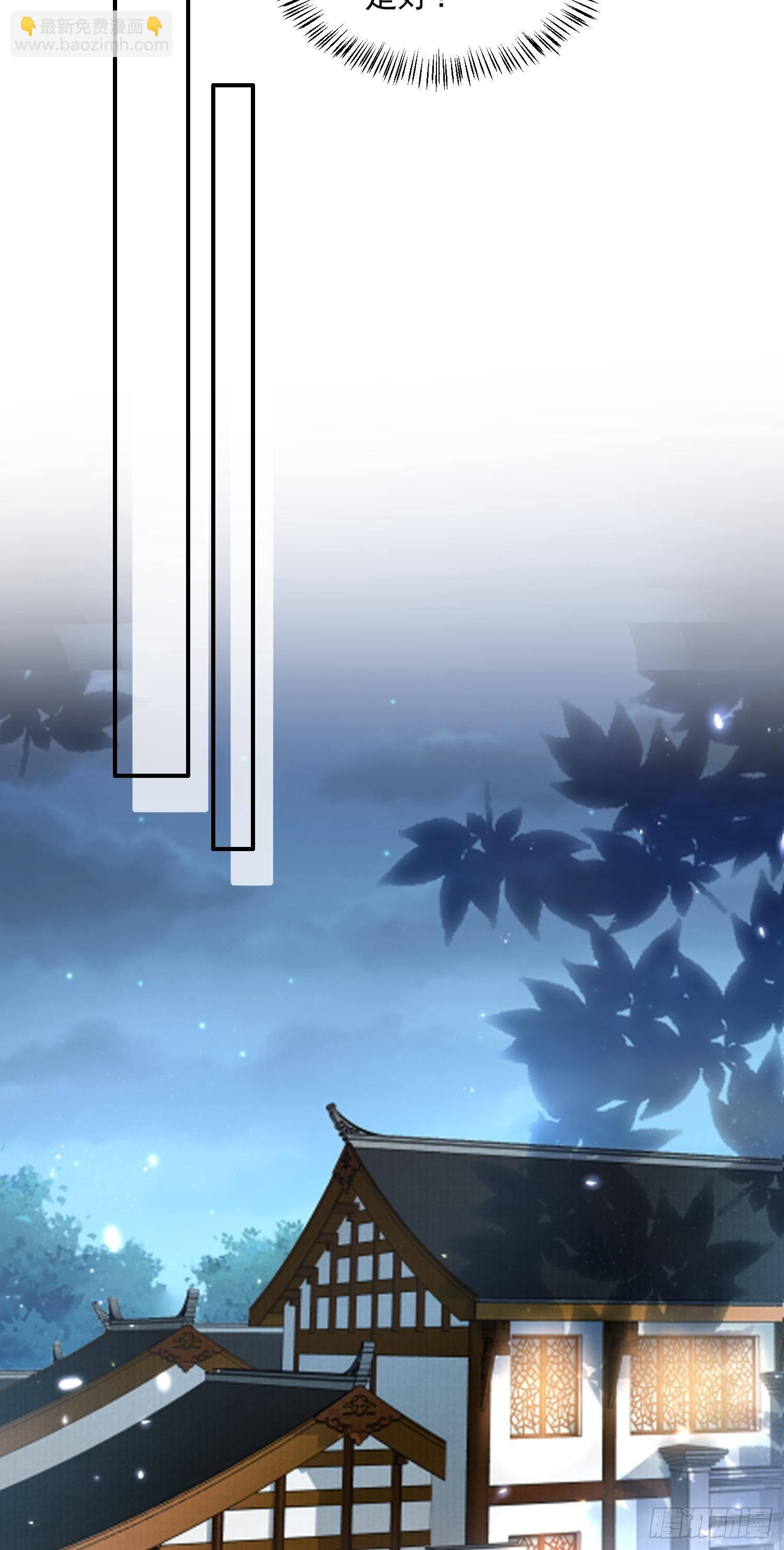 🍹宦妃天下（太监王爷强娶我） 第116话 为师要采阴补阳 第9页