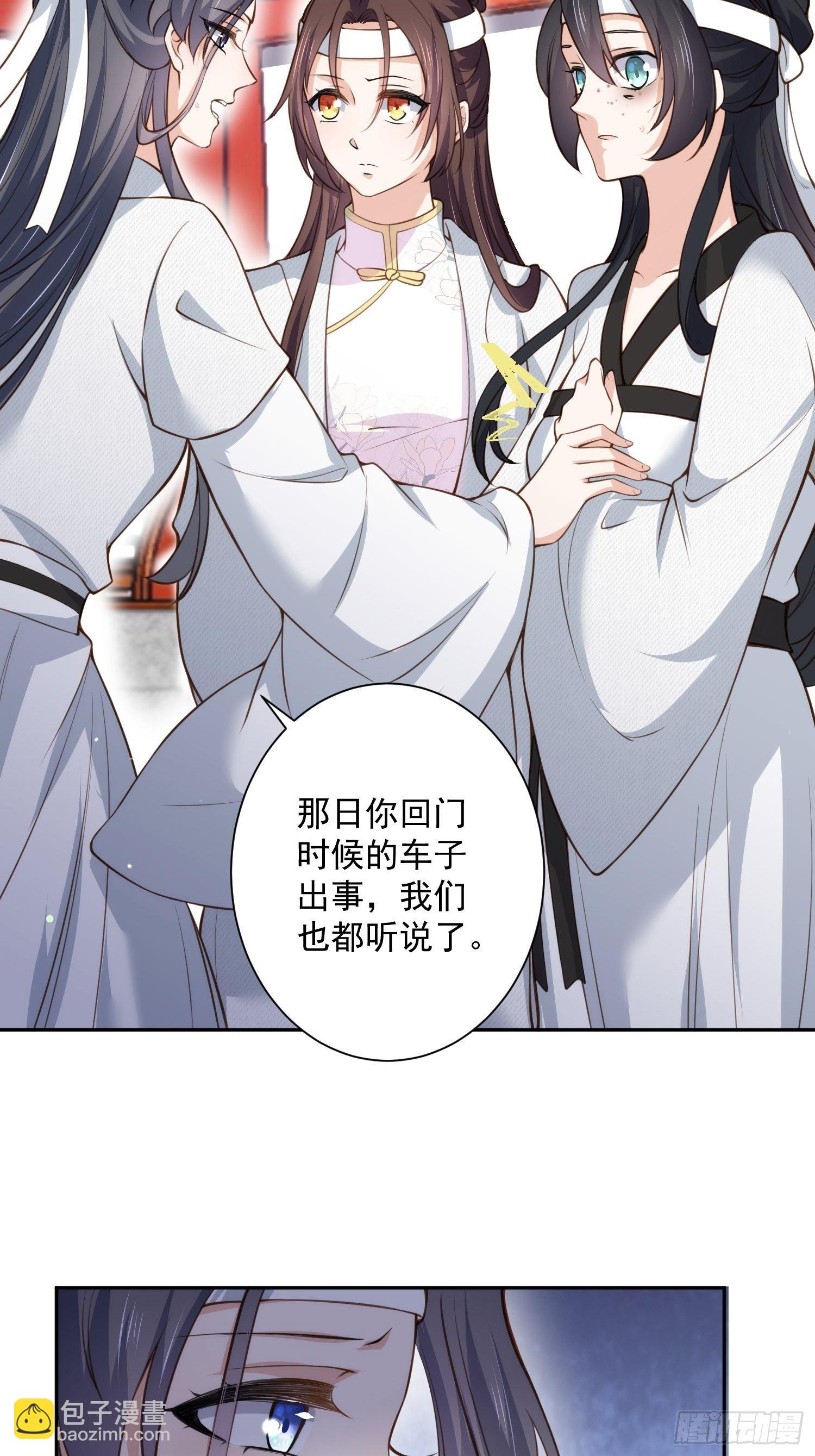 🍹宦妃天下（太监王爷强娶我） 第118话 剿杀局 第10页