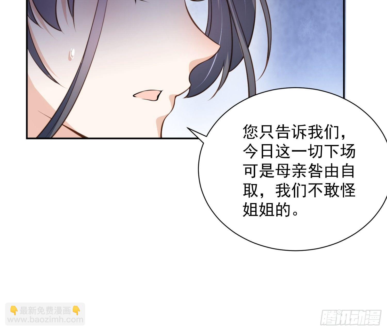 🍹宦妃天下（太监王爷强娶我） 第118话 剿杀局 第11页