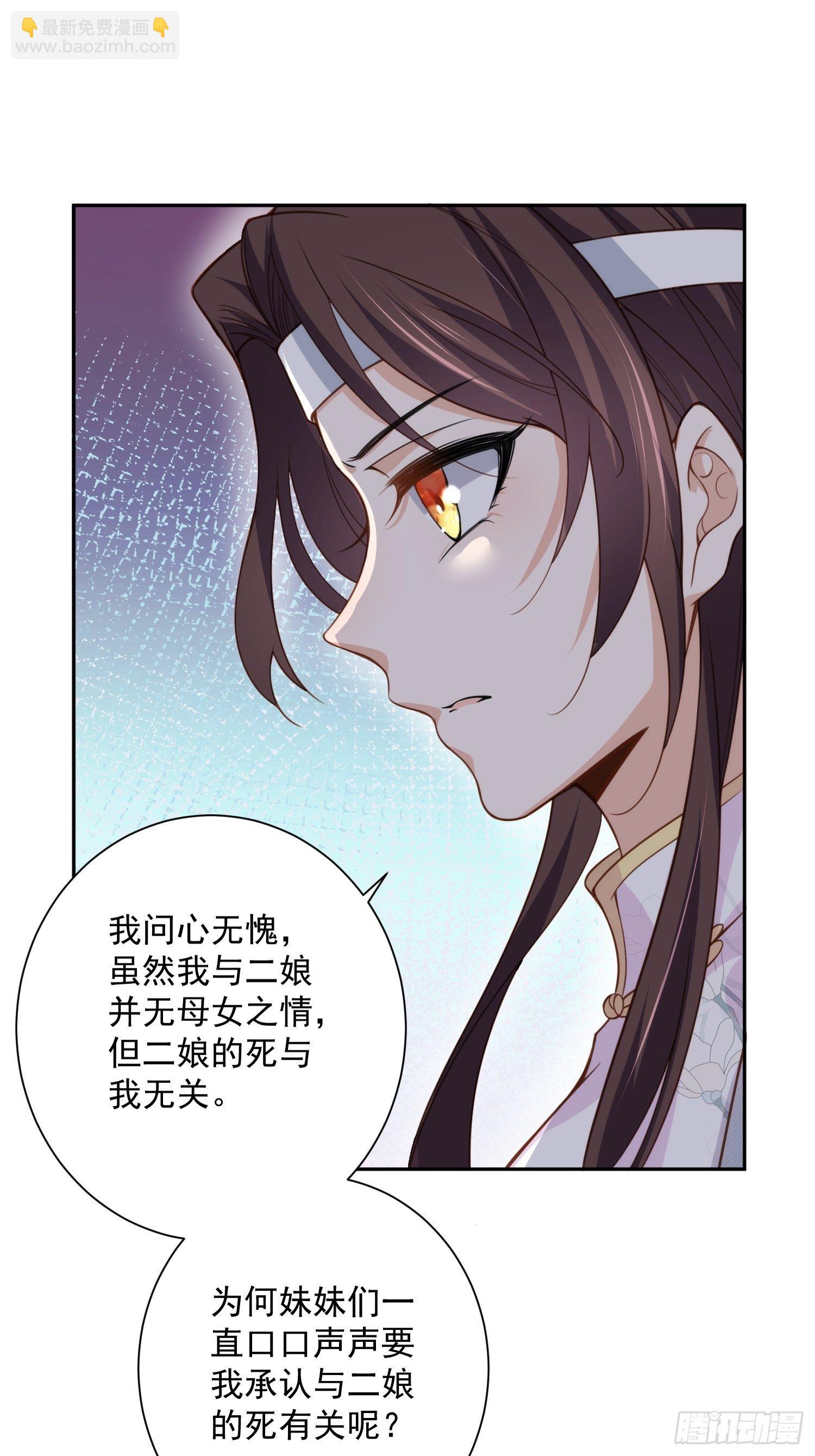 🍹宦妃天下（太监王爷强娶我） 第118话 剿杀局 第12页