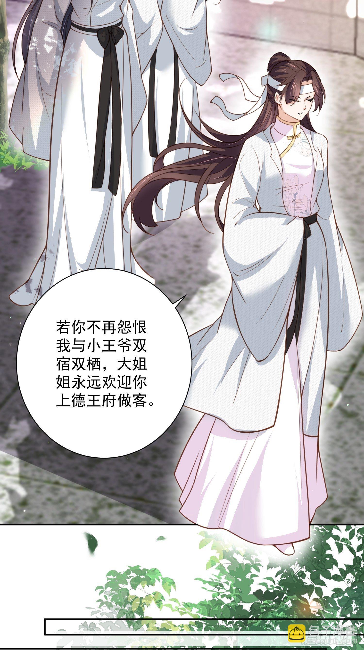 🍹宦妃天下（太监王爷强娶我） 第118话 剿杀局 第14页