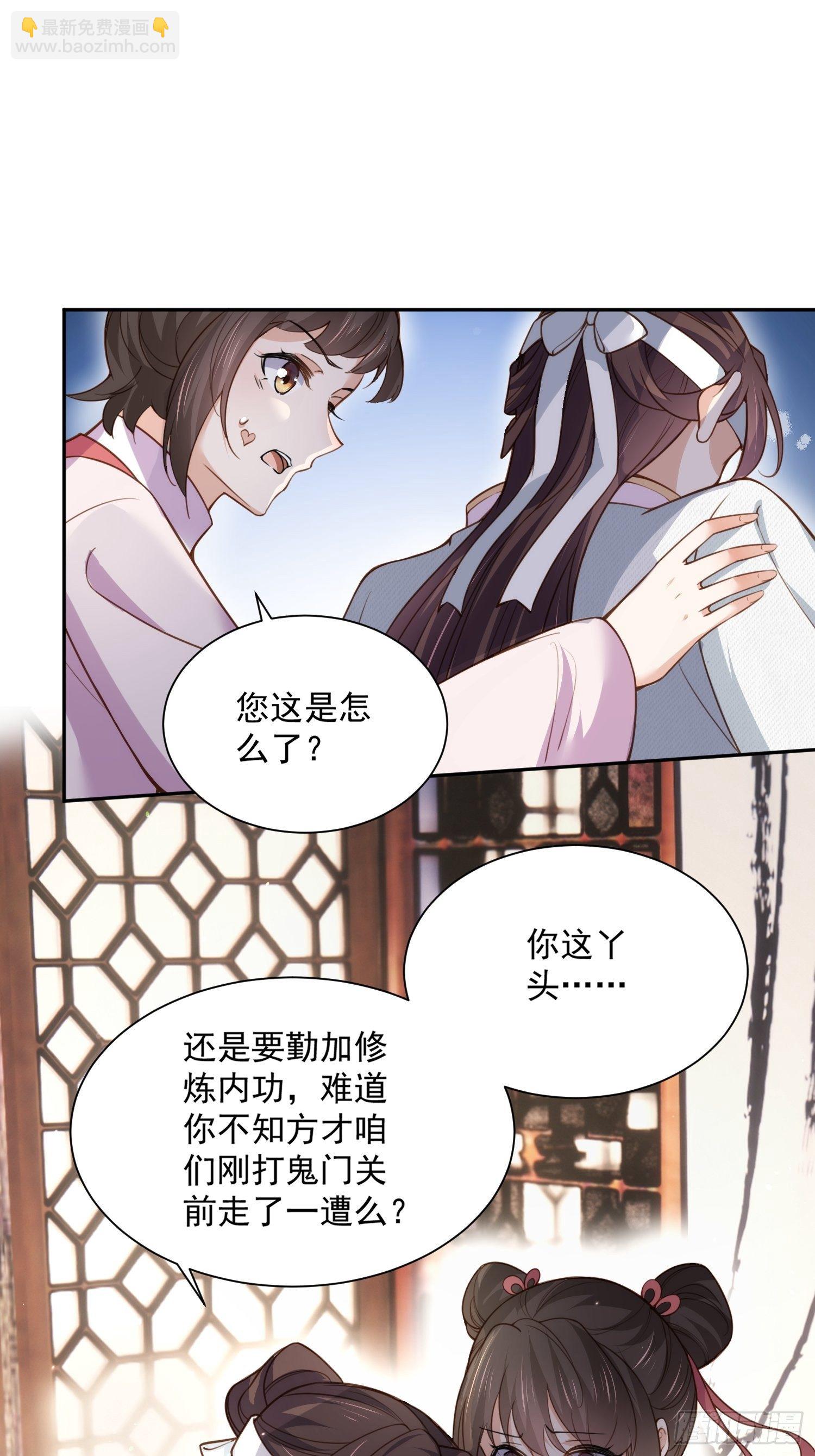 🍹宦妃天下（太监王爷强娶我） 第118话 剿杀局 第17页