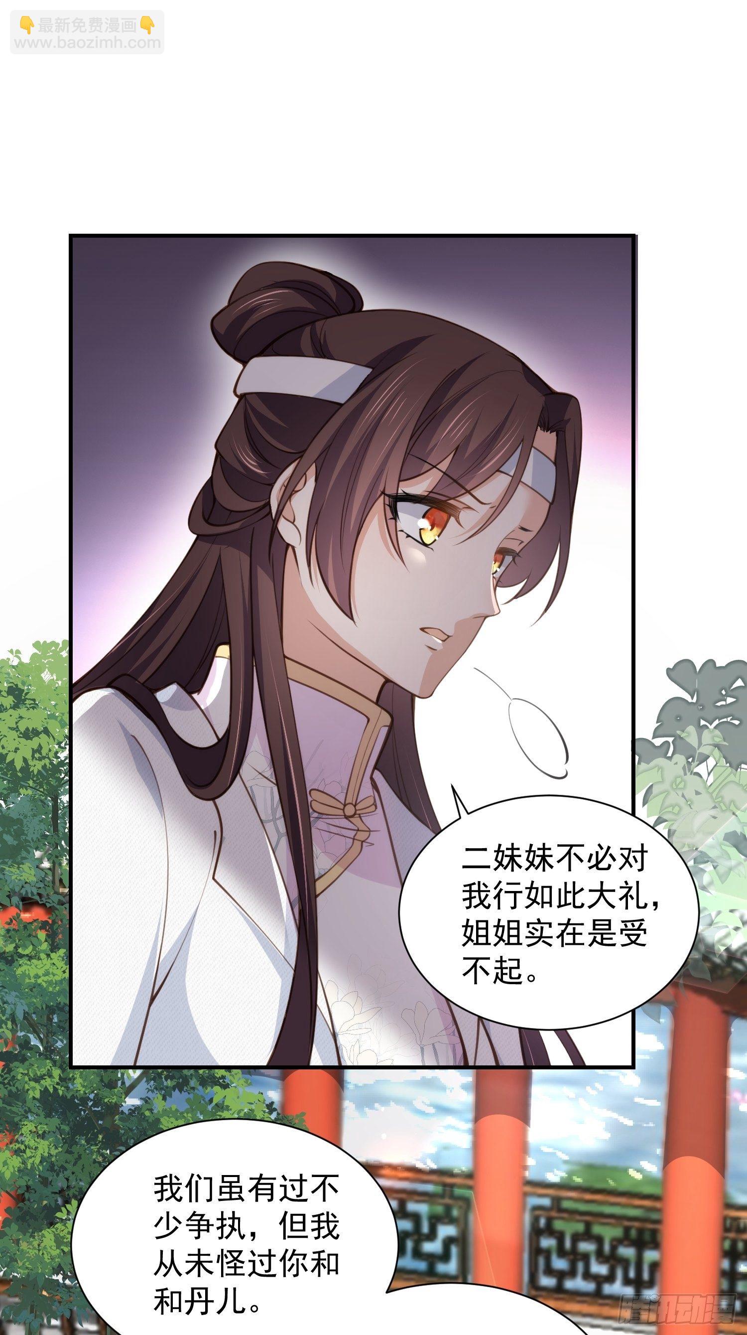 🍹宦妃天下（太监王爷强娶我） 第118话 剿杀局 第2页