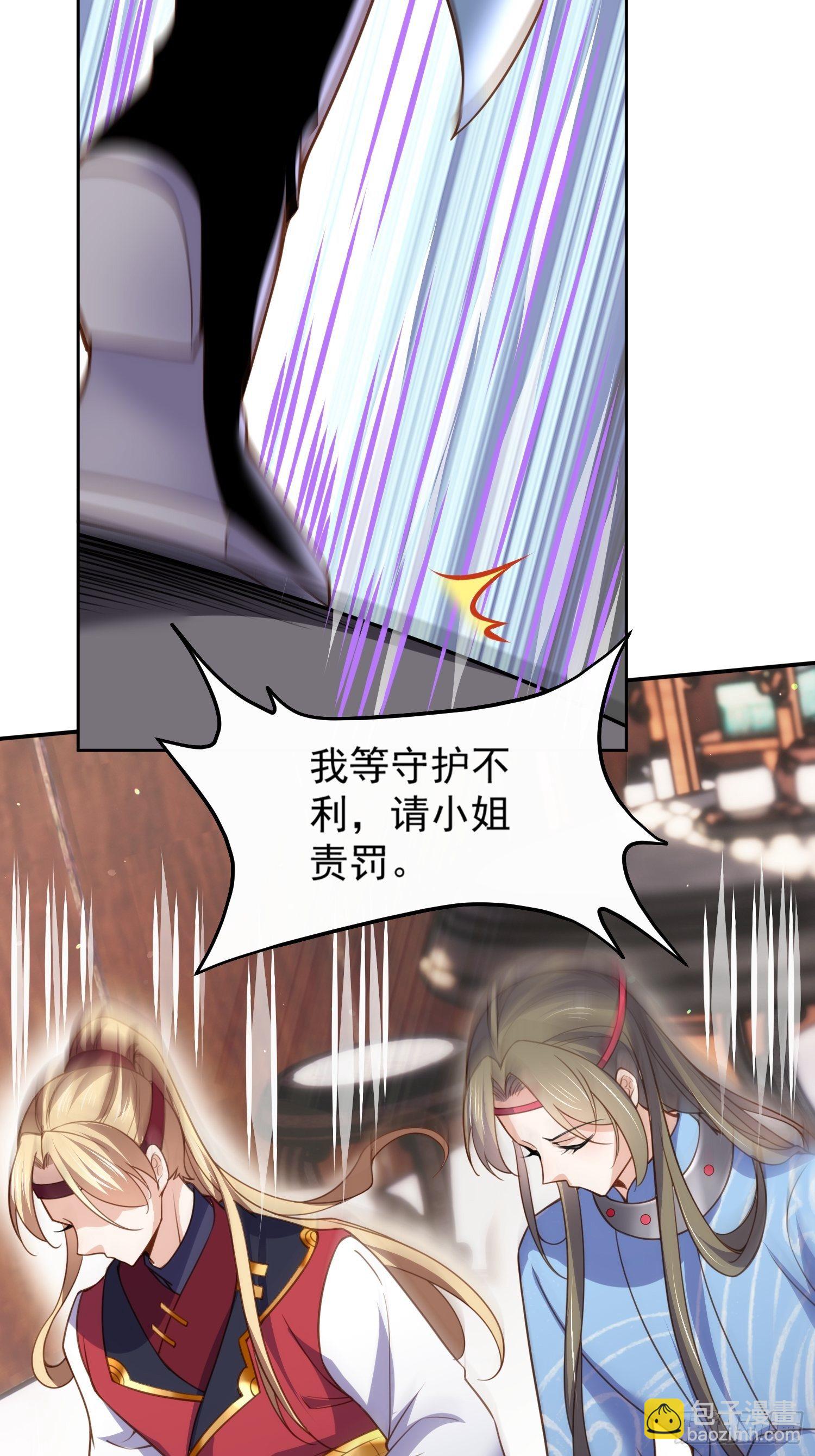 🍹宦妃天下（太监王爷强娶我） 第118话 剿杀局 第20页