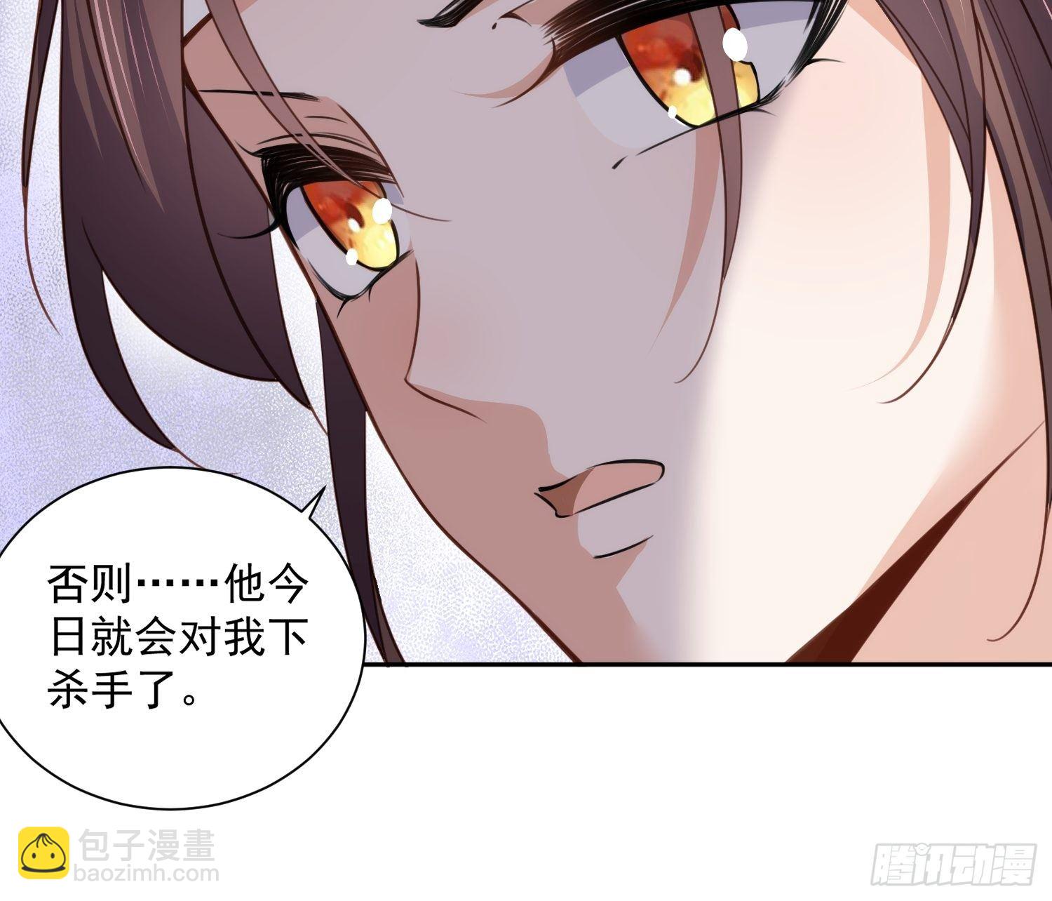 🍹宦妃天下（太监王爷强娶我） 第118话 剿杀局 第26页