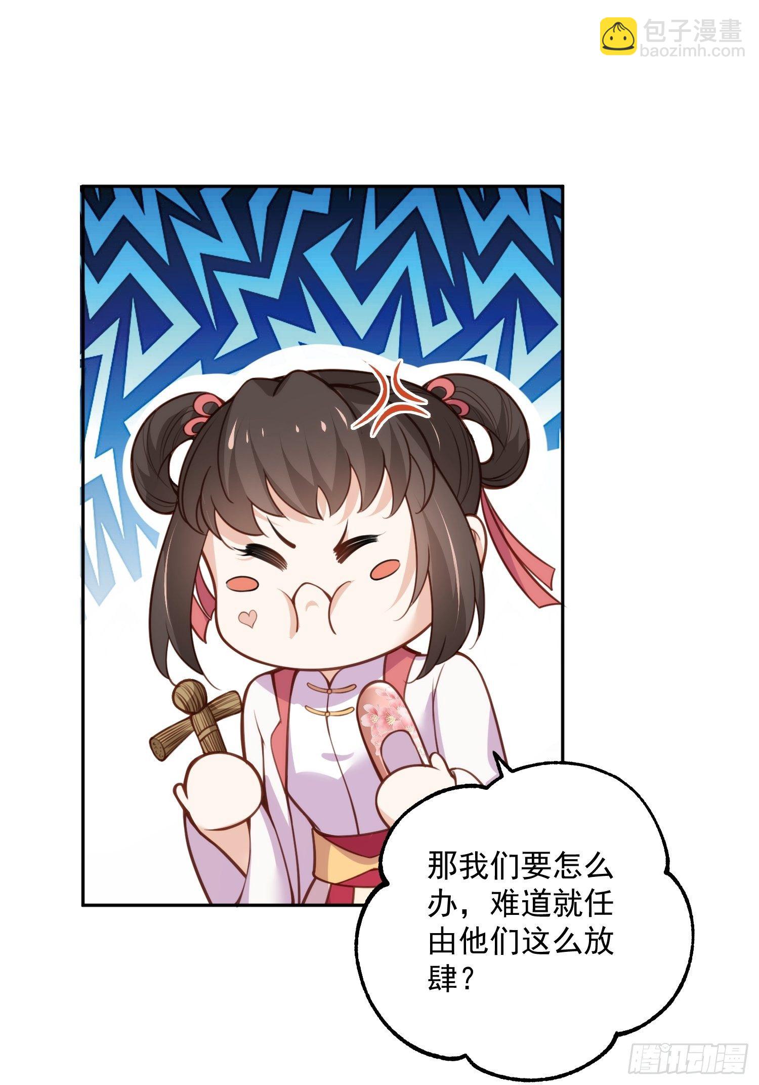 🍹宦妃天下（太监王爷强娶我） 第118话 剿杀局 第27页