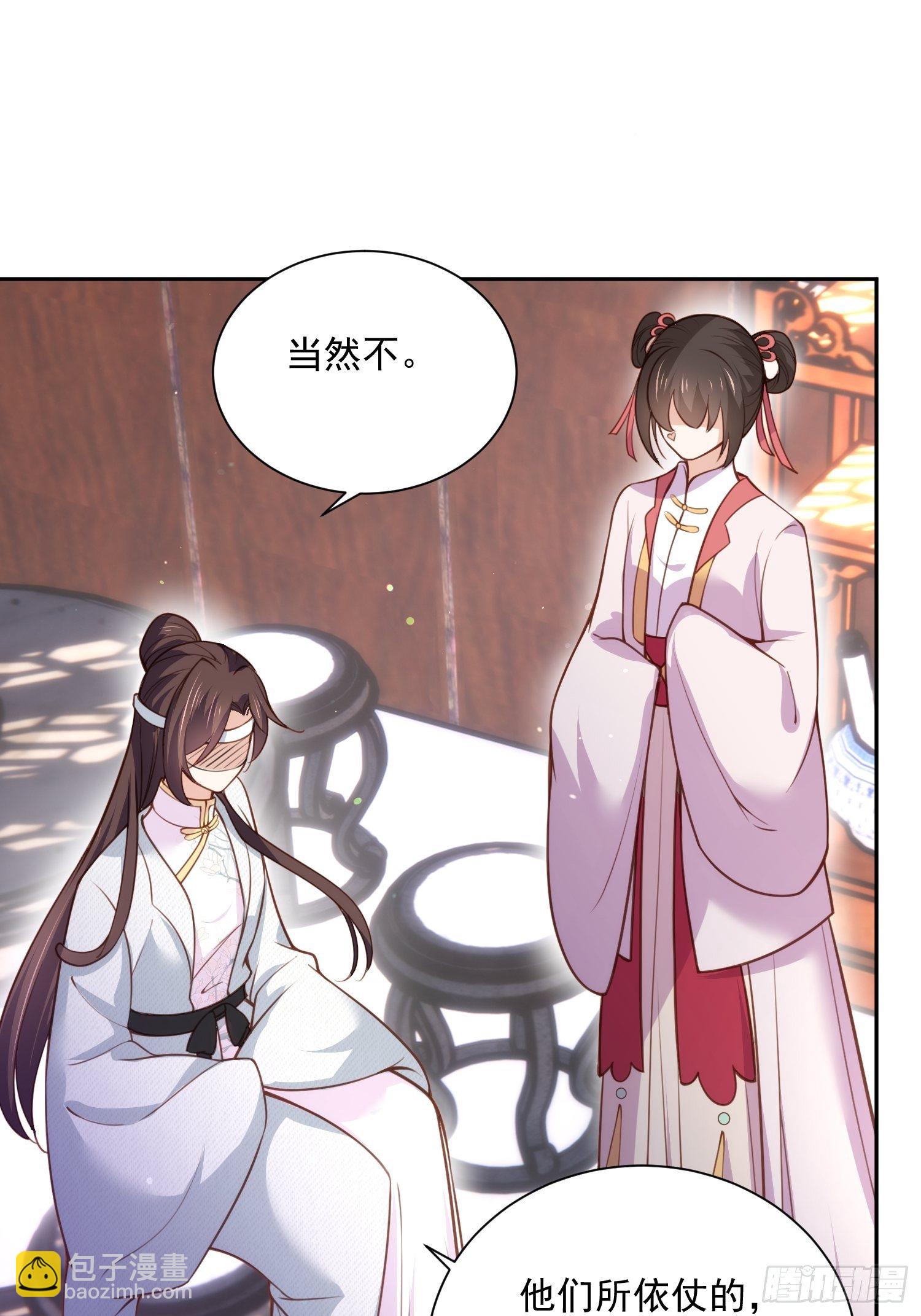 🍹宦妃天下（太监王爷强娶我） 第118话 剿杀局 第28页