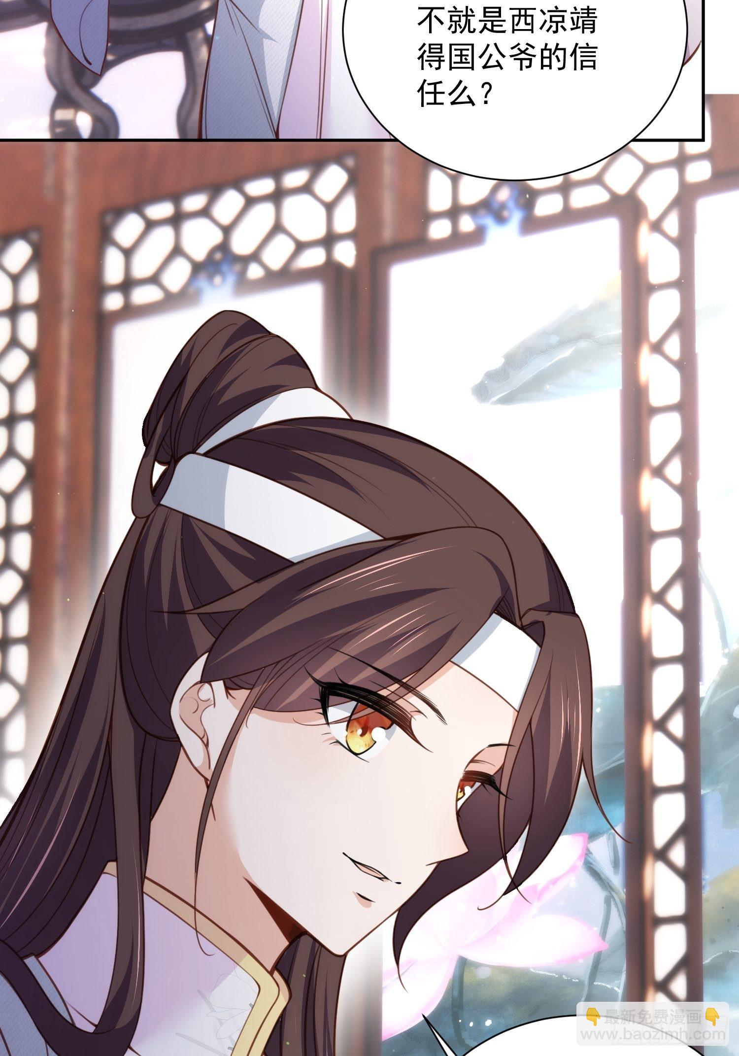 🍹宦妃天下（太监王爷强娶我） 第118话 剿杀局 第29页