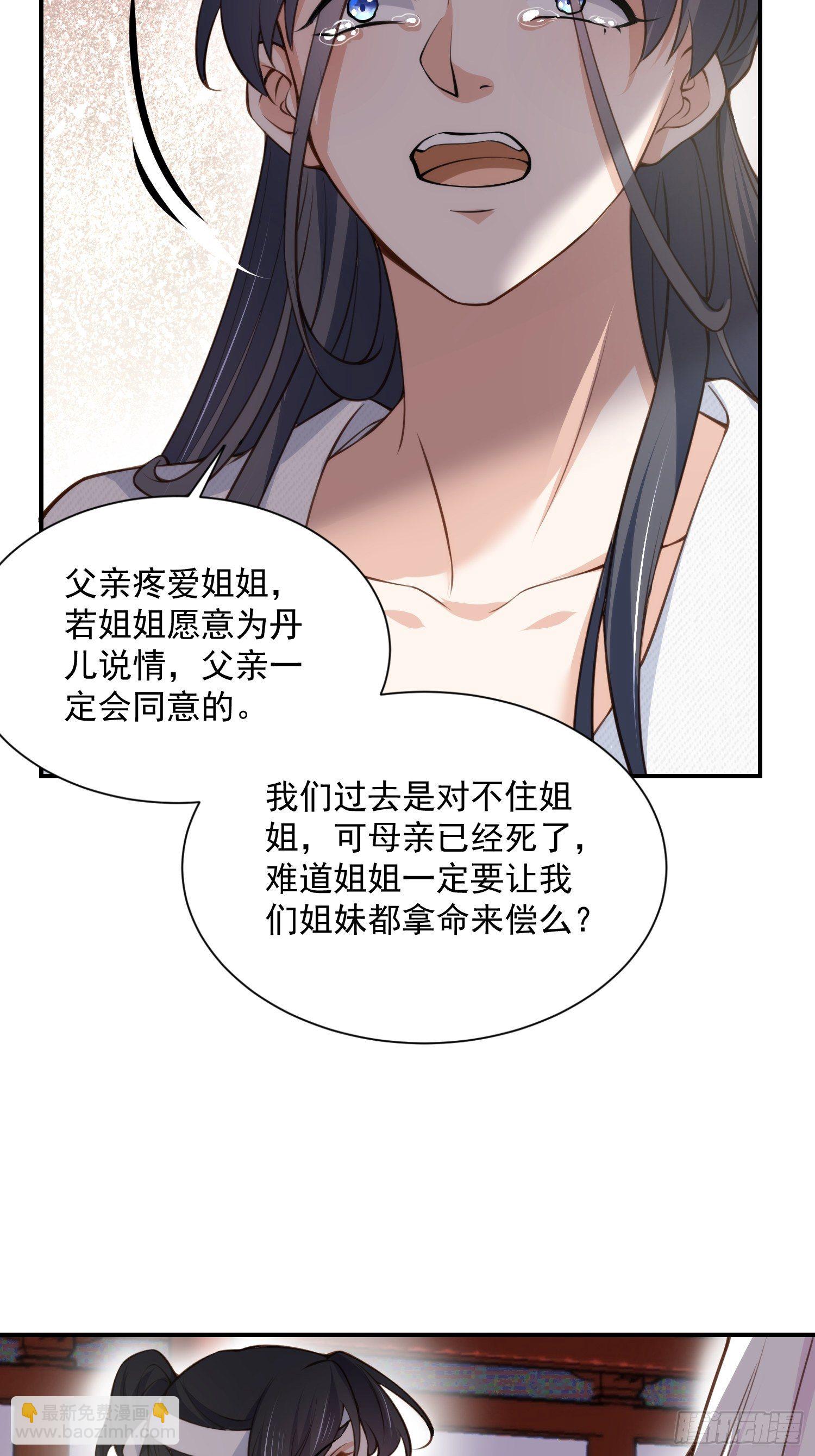 🍹宦妃天下（太监王爷强娶我） 第118话 剿杀局 第4页