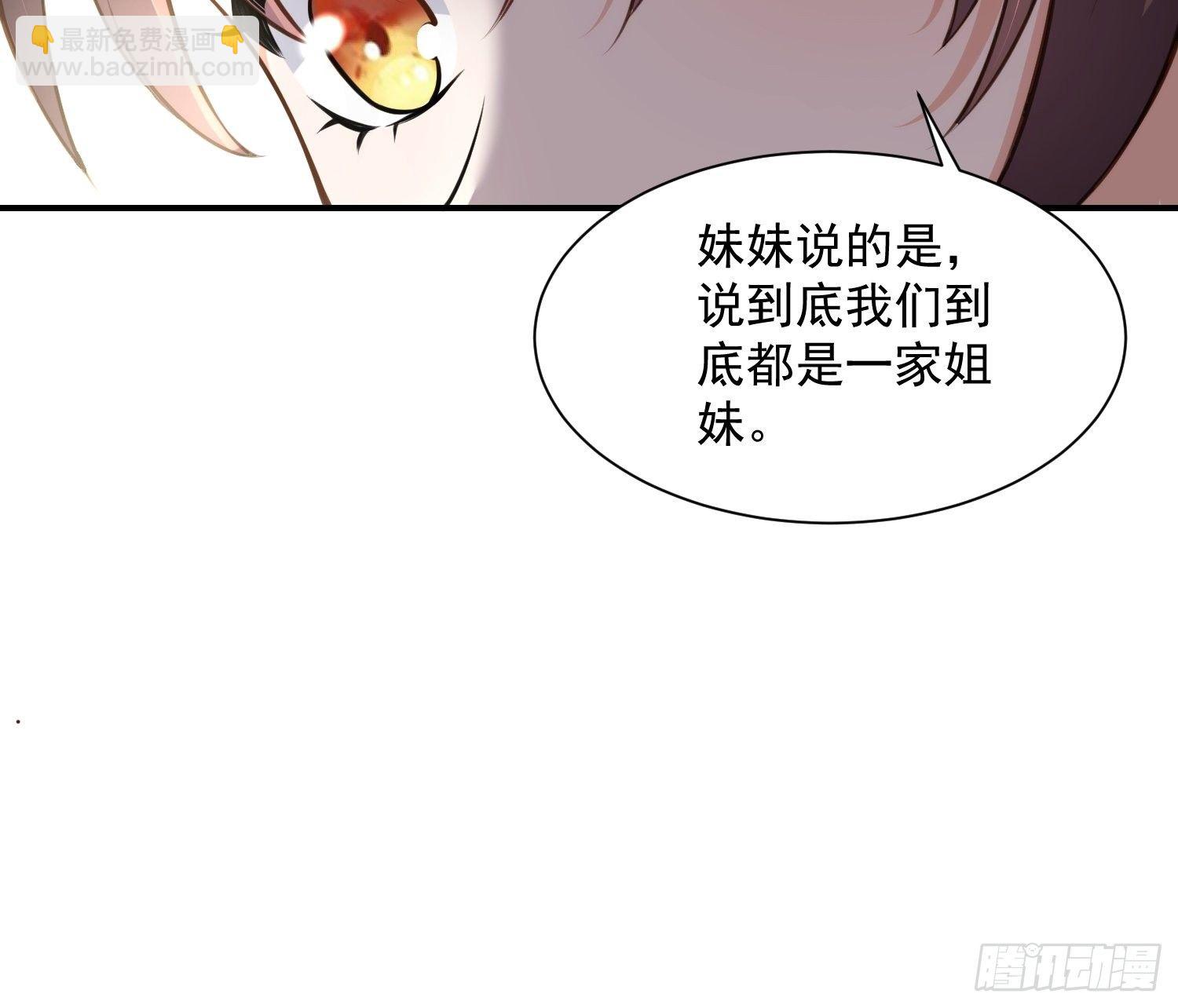 🍹宦妃天下（太监王爷强娶我） 第118话 剿杀局 第6页