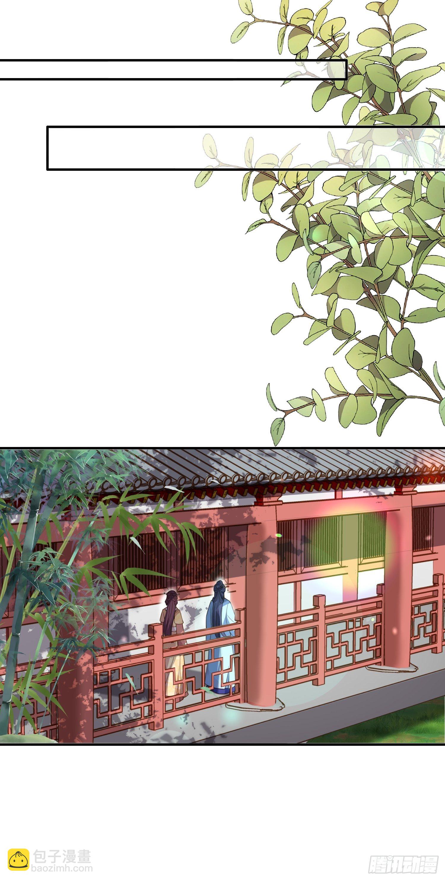 🍹宦妃天下（太监王爷强娶我） 第120话 司流风纳妾 第21页