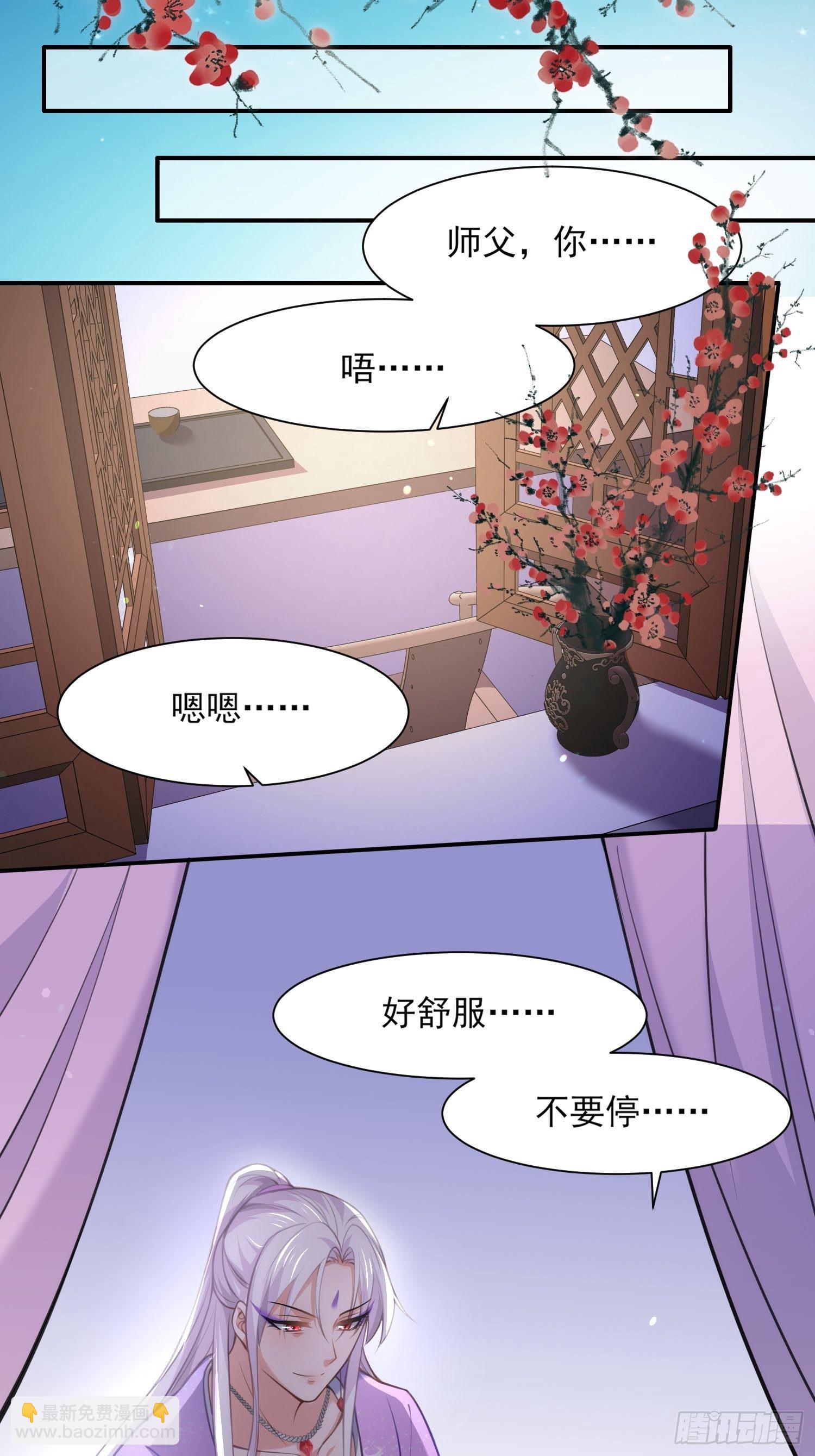 🍹宦妃天下（太监王爷强娶我） 第122话 真的不要么？ 第16页