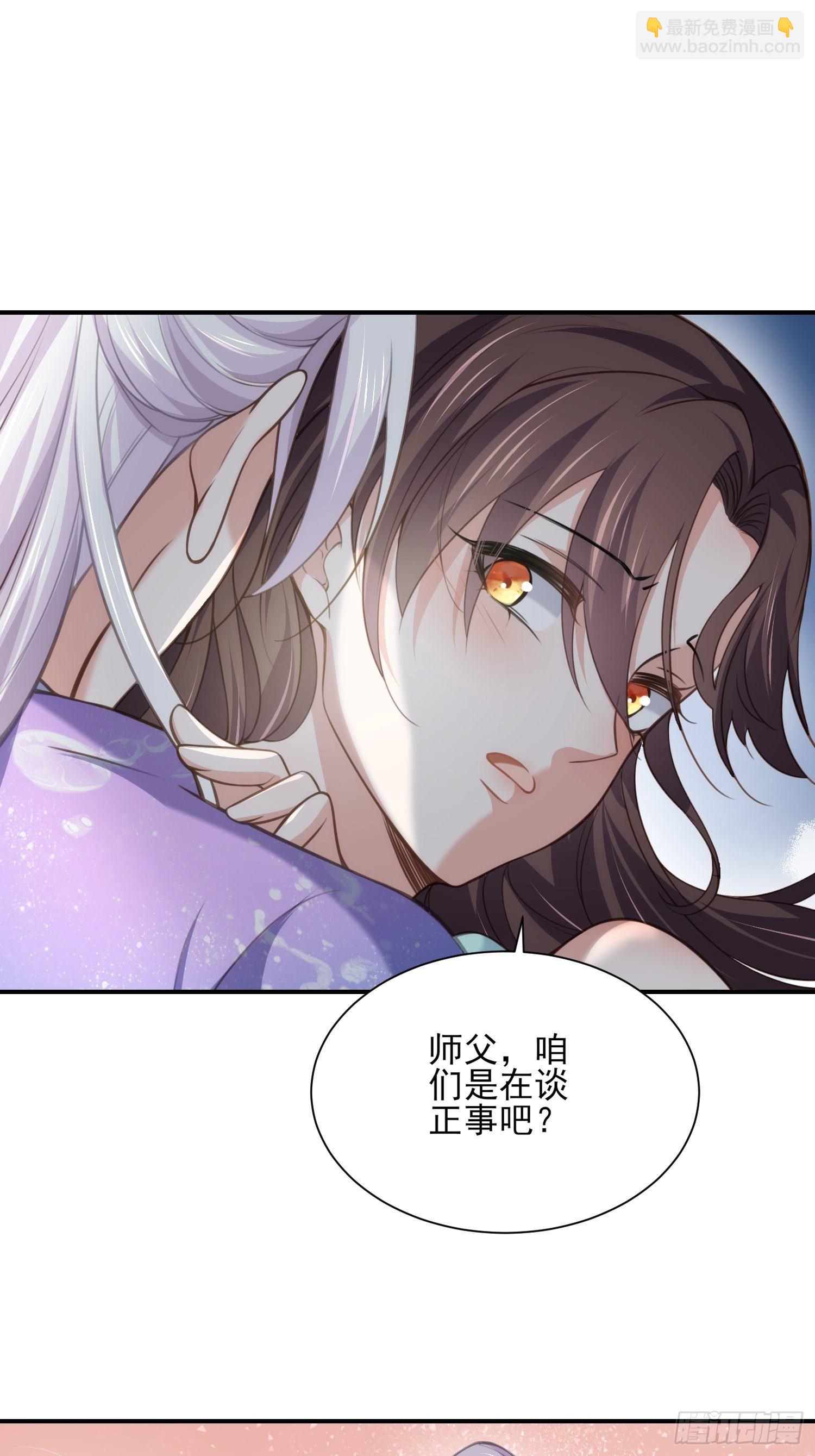🍹宦妃天下（太监王爷强娶我） 第122话 真的不要么？ 第19页