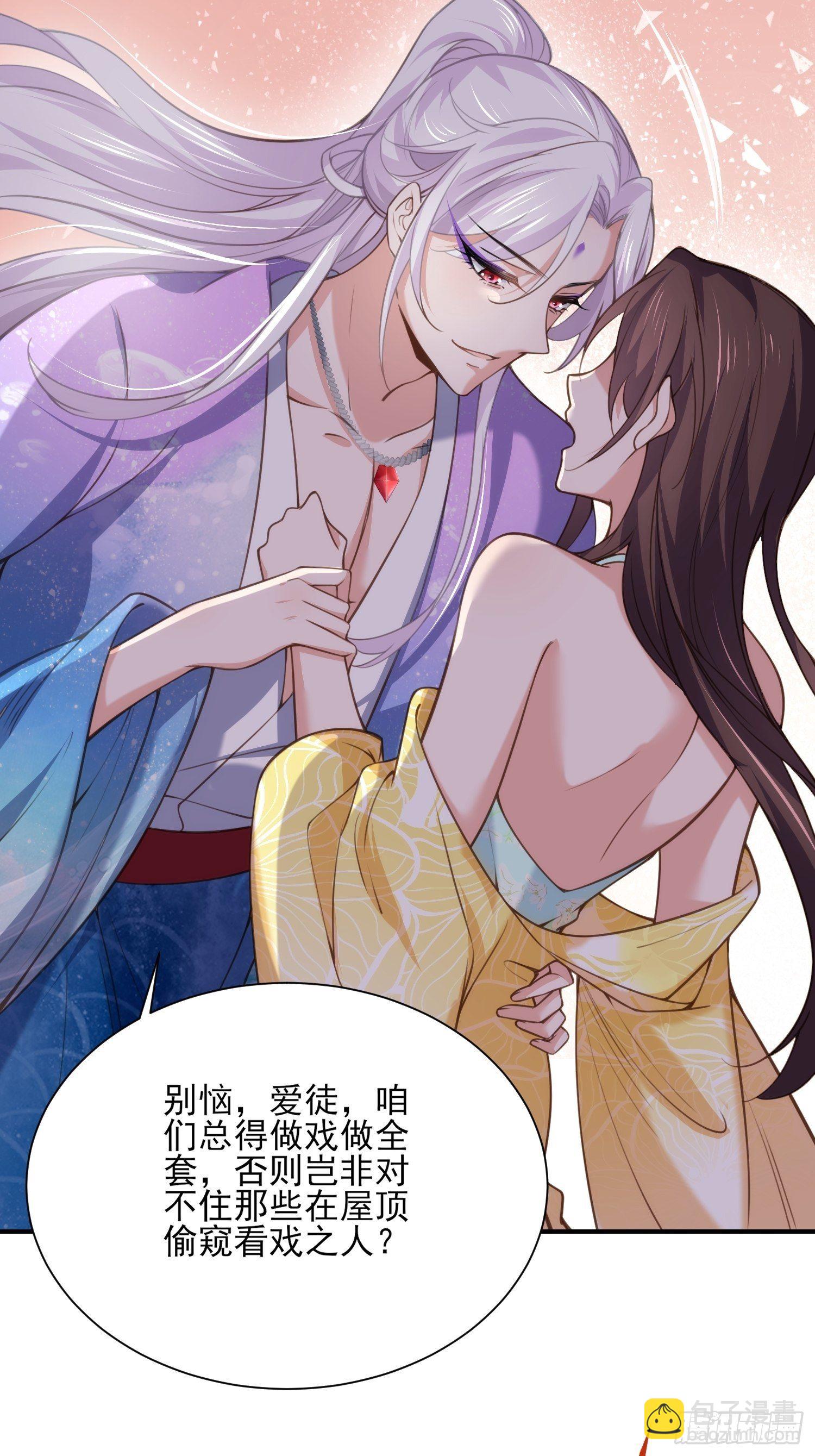 🍹宦妃天下（太监王爷强娶我） 第122话 真的不要么？ 第20页