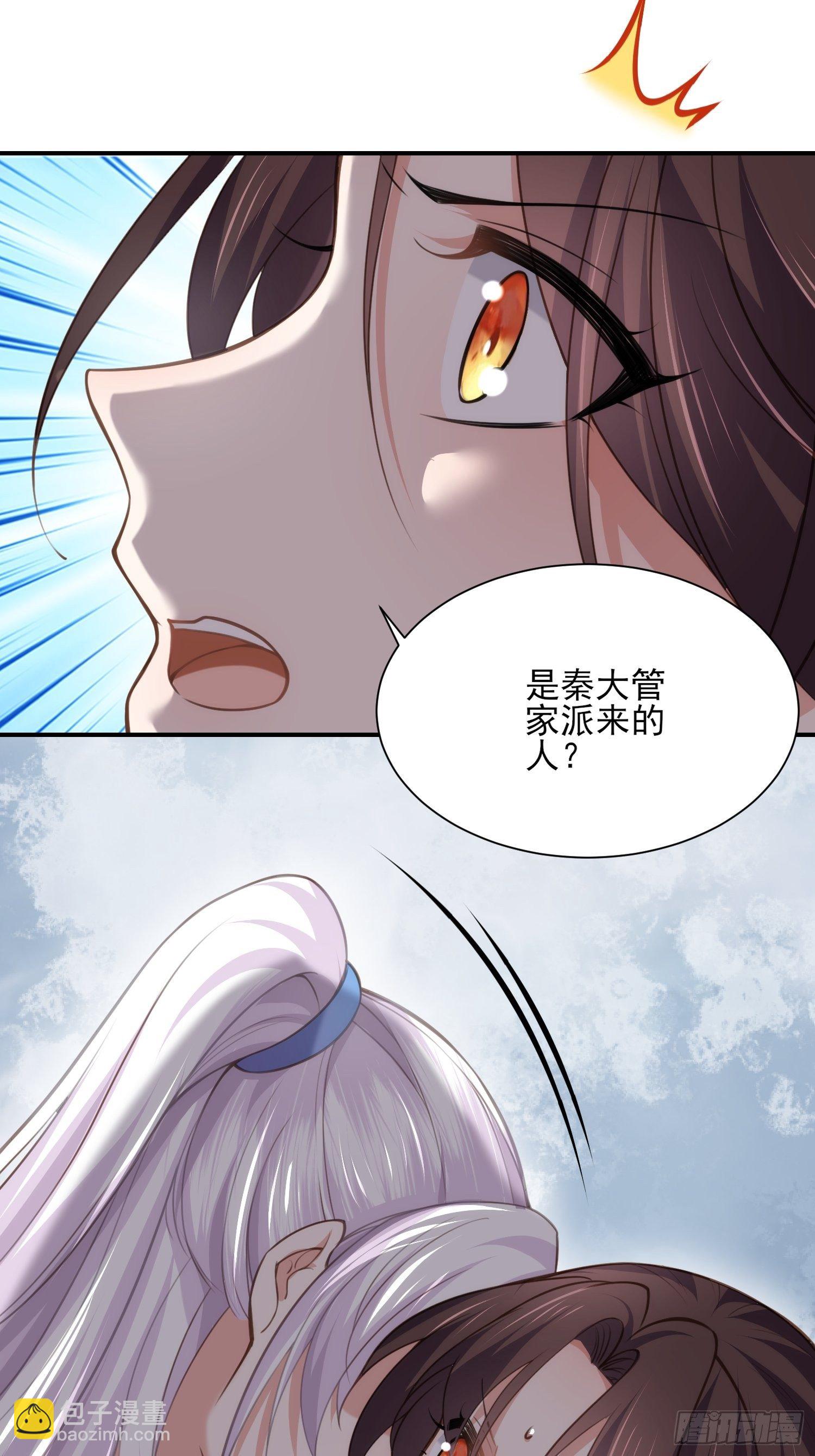 🍹宦妃天下（太监王爷强娶我） 第122话 真的不要么？ 第21页